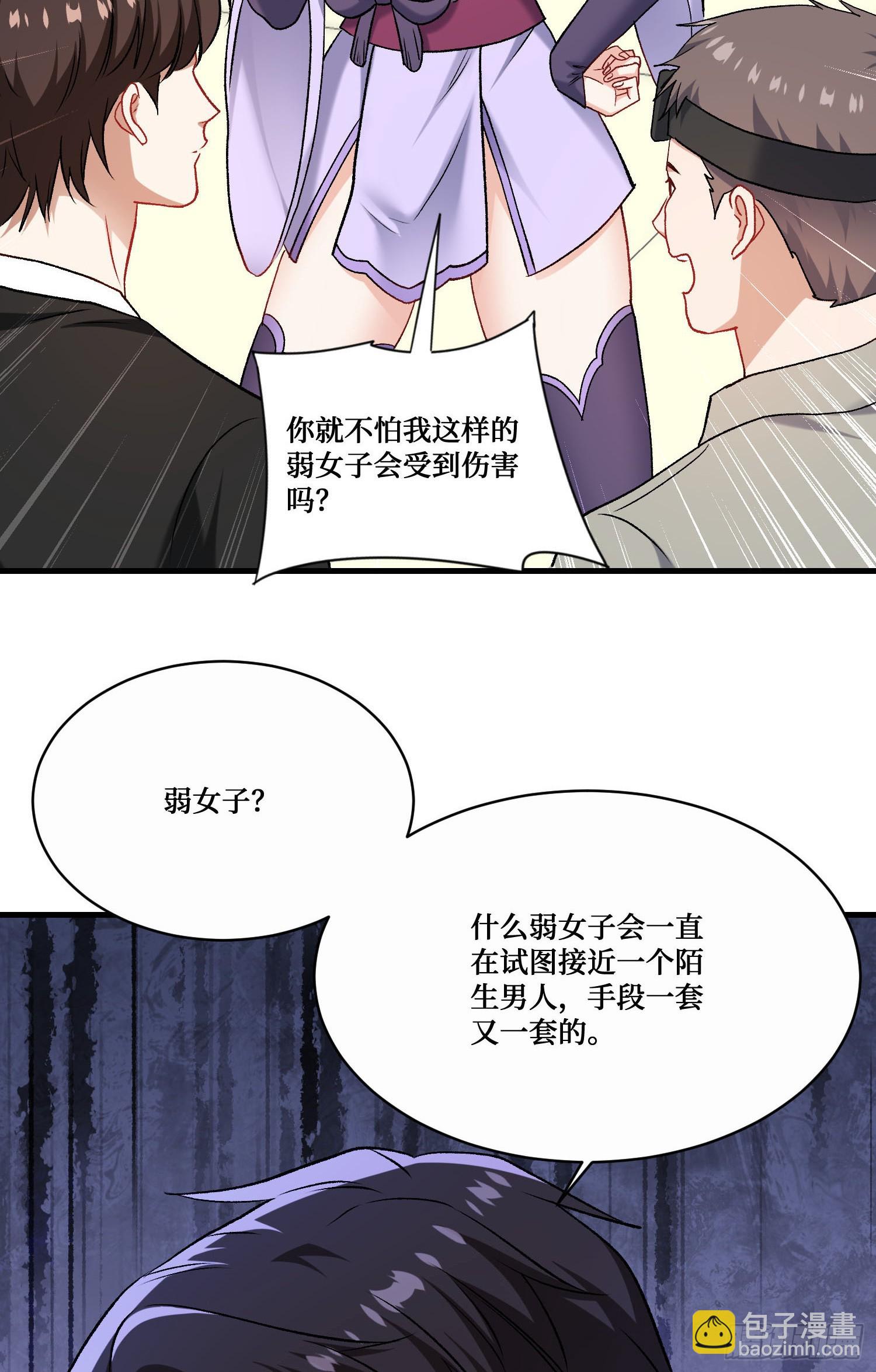 第239话：你馋我身子？(1/2)-第241话
