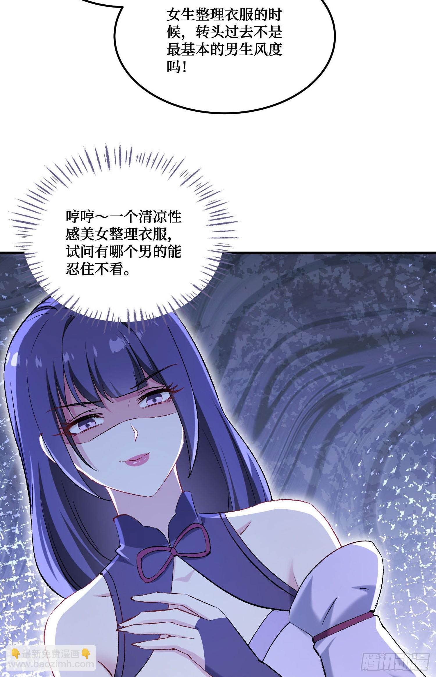 第239话：你馋我身子？(1/2)-第241话