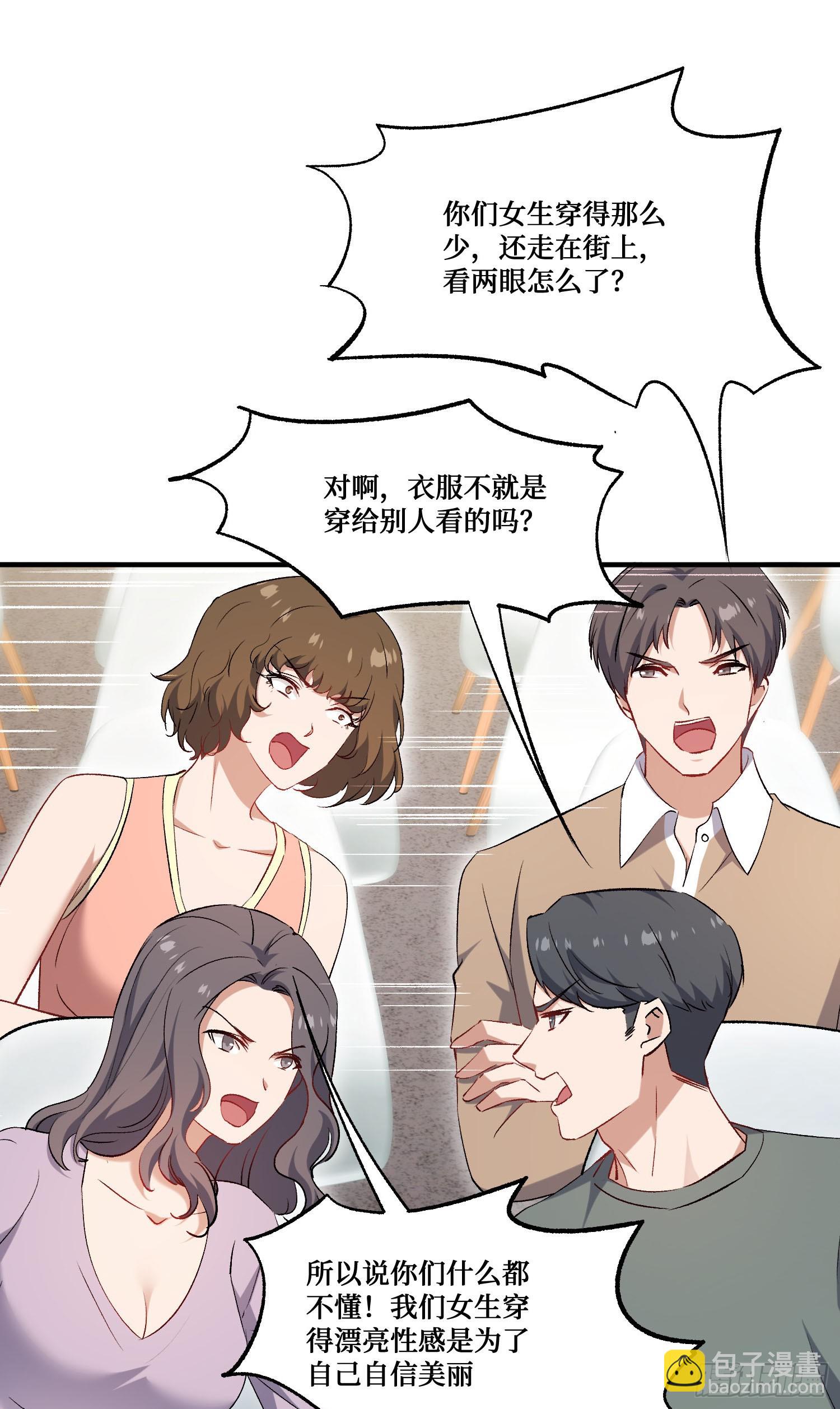 第239话：你馋我身子？(1/2)-第241话