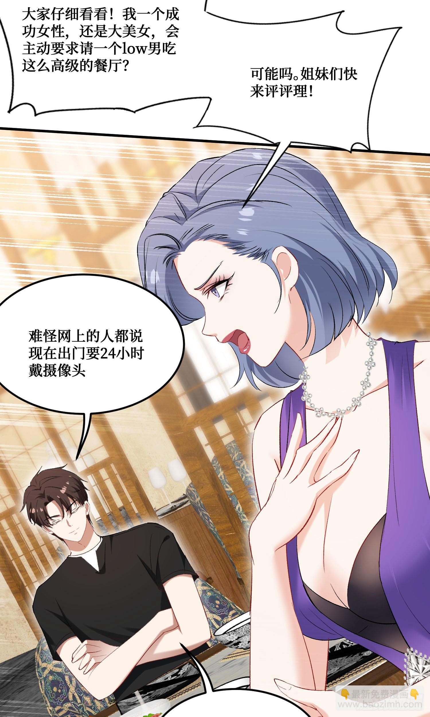 第241话：钱总？暴发户罢了(1/2)-第243话