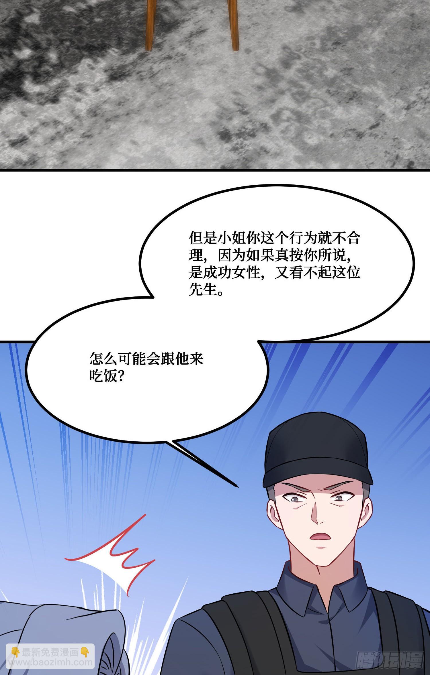 第241话：钱总？暴发户罢了(1/2)-第243话