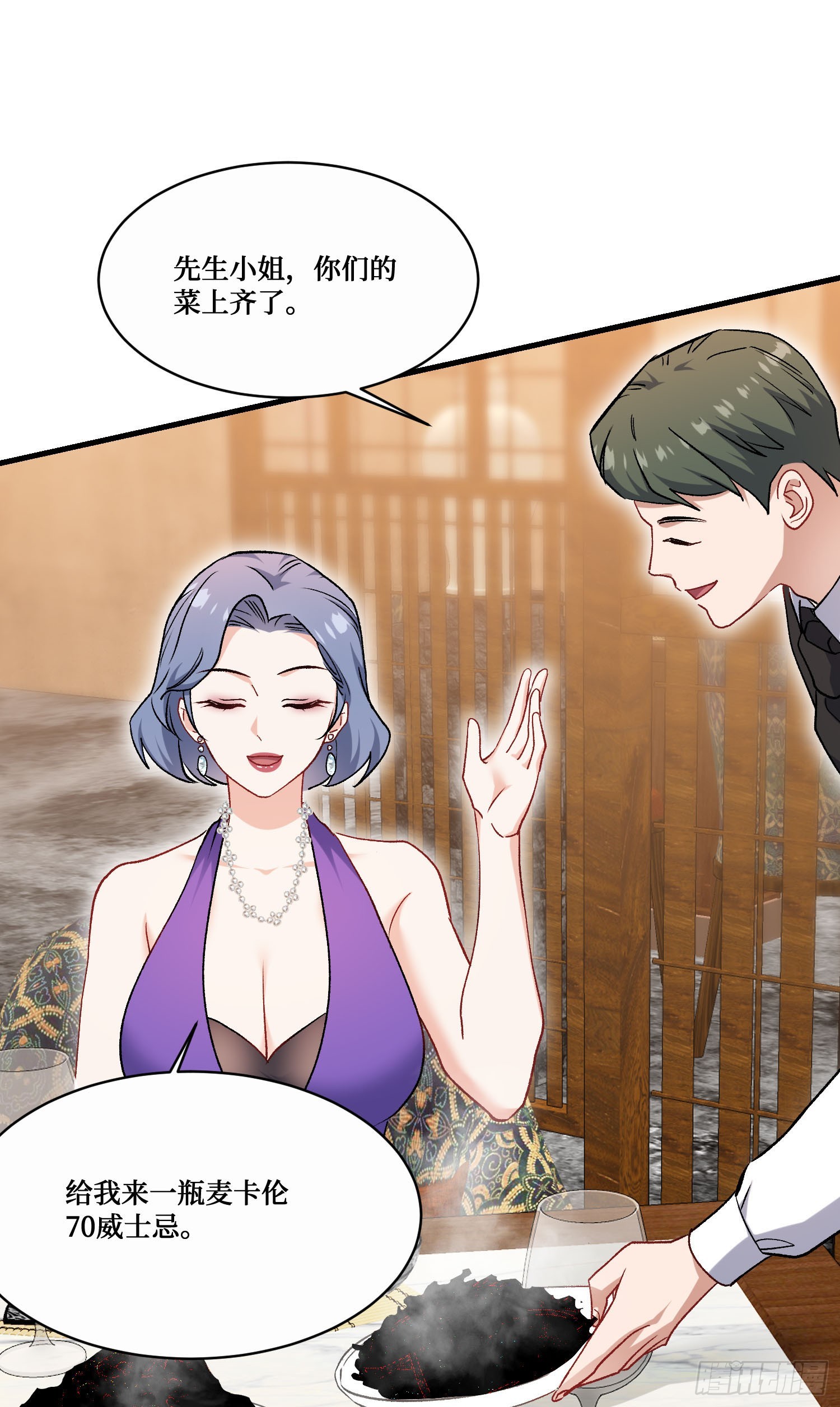 第241话：钱总？暴发户罢了(1/2)-第243话