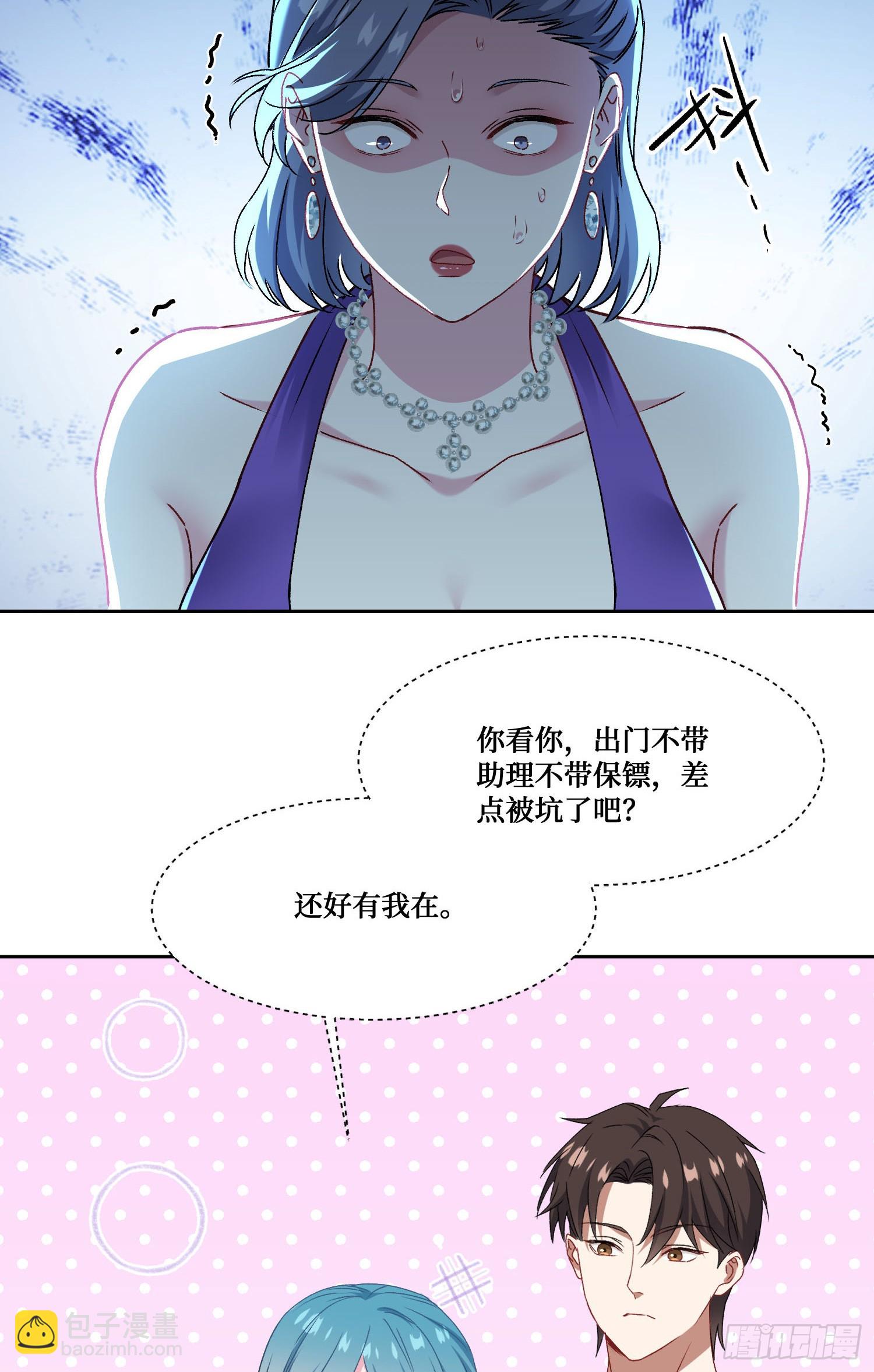 第241话：钱总？暴发户罢了(1/2)-第243话