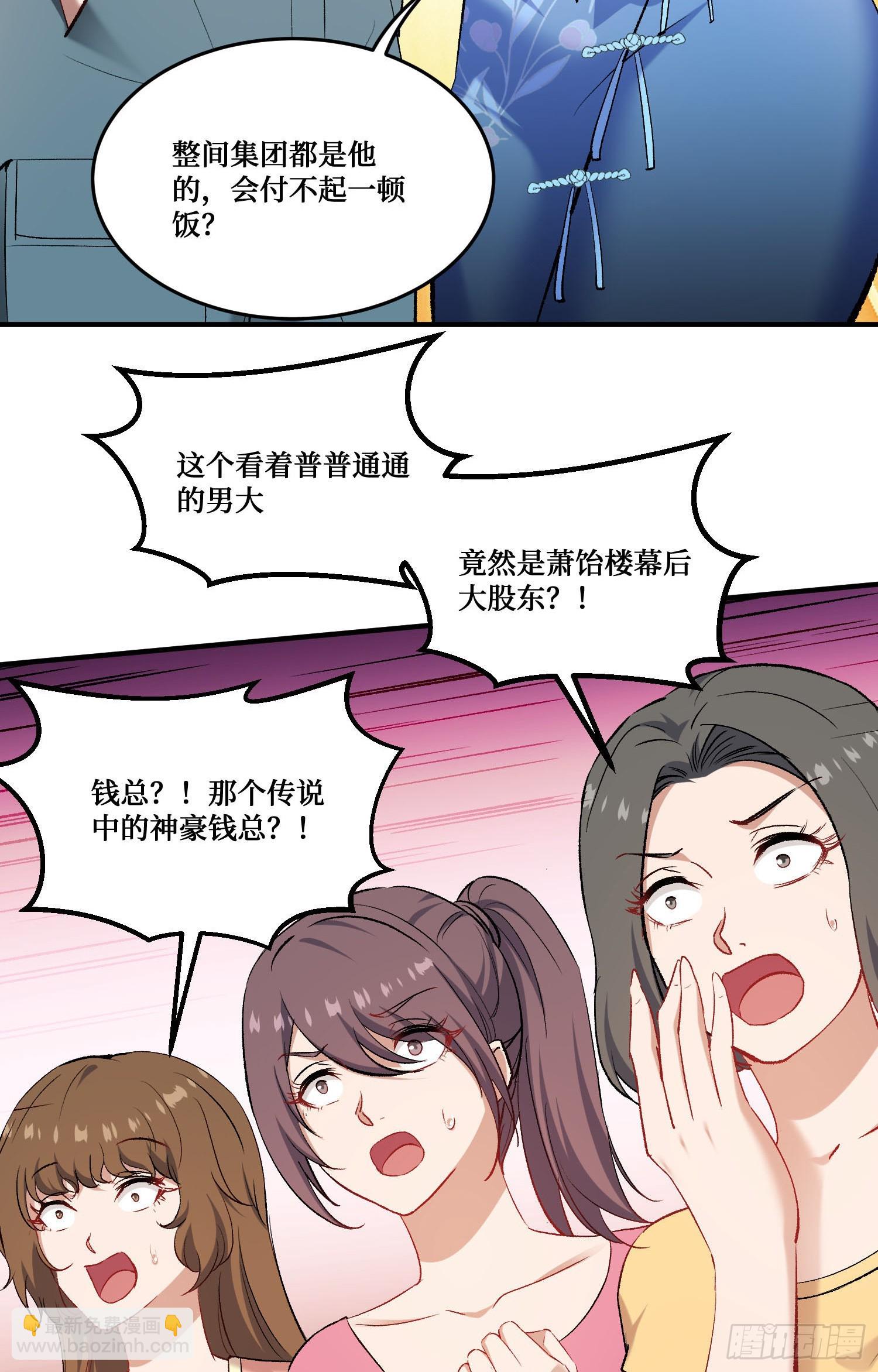 第241话：钱总？暴发户罢了(1/2)-第243话