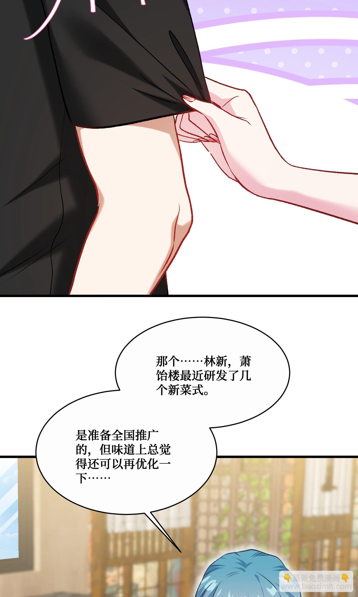 第243话：不要浪费食物啊！(1/2)-第245话