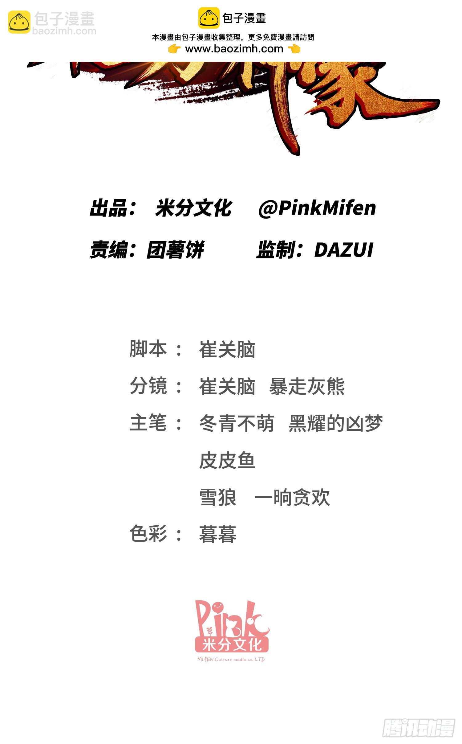第243话：不要浪费食物啊！(1/2)-第245话