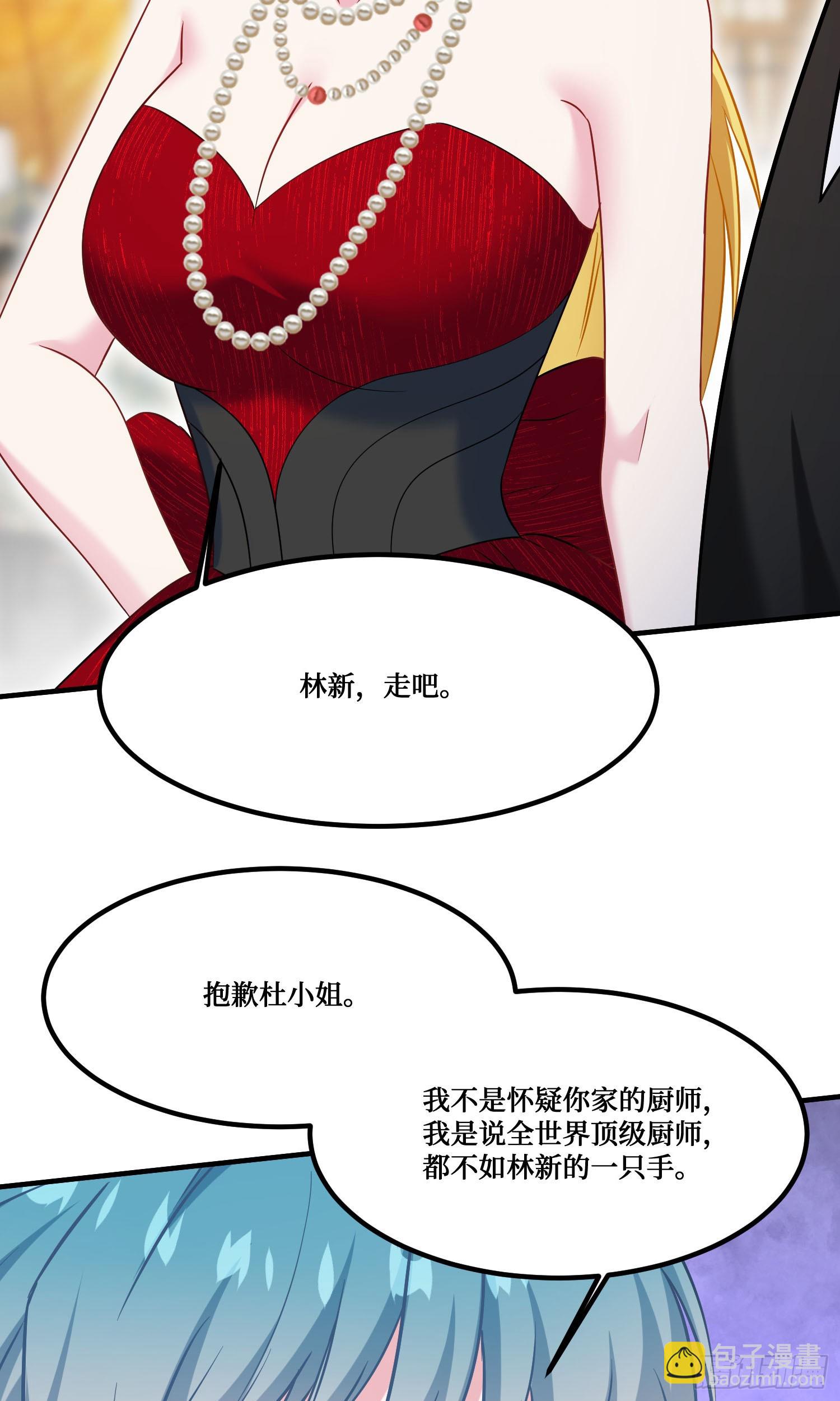 第243话：不要浪费食物啊！(1/2)-第245话