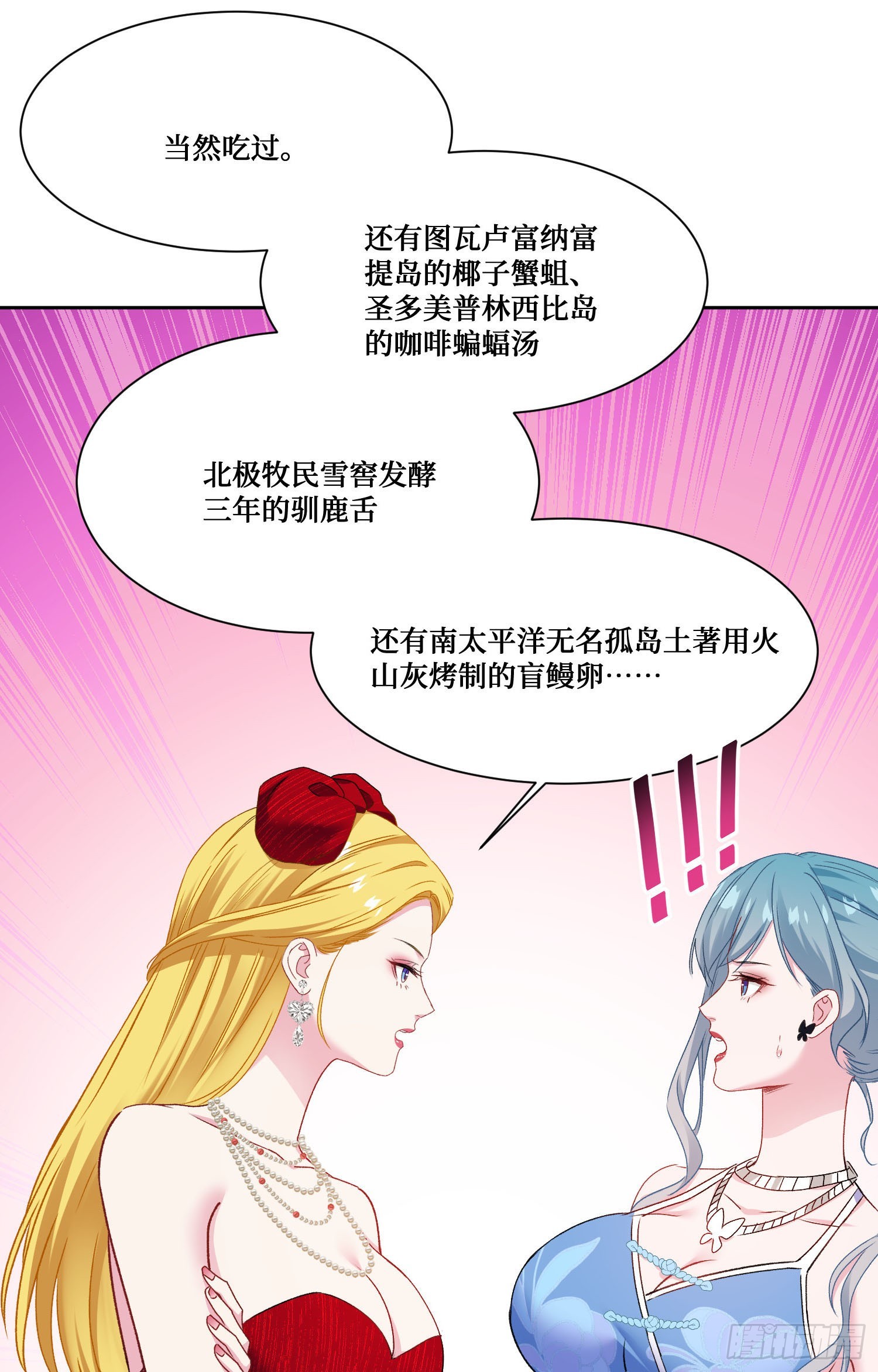 第243话：不要浪费食物啊！(1/2)-第245话