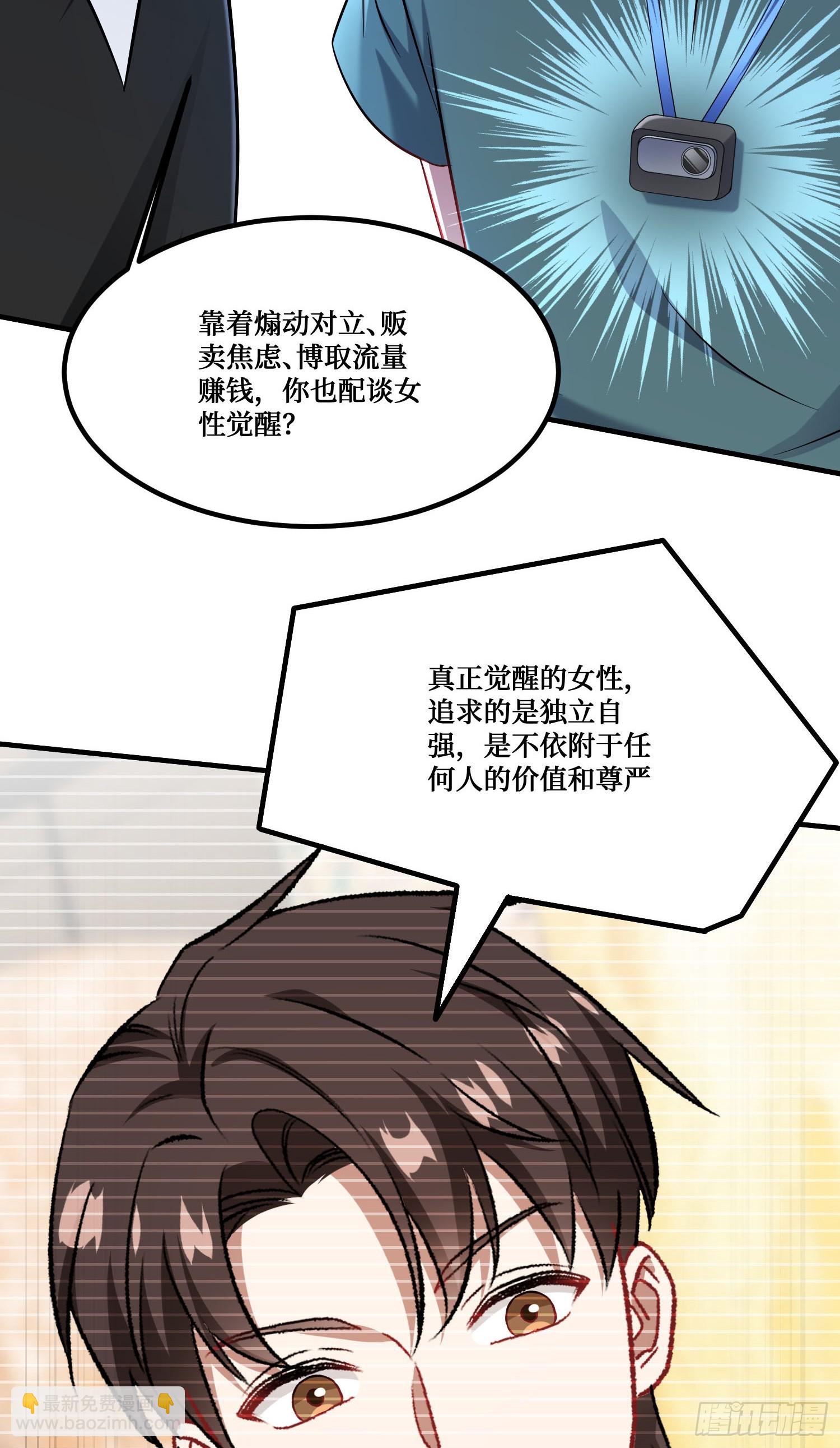 第243话：不要浪费食物啊！(1/2)-第245话