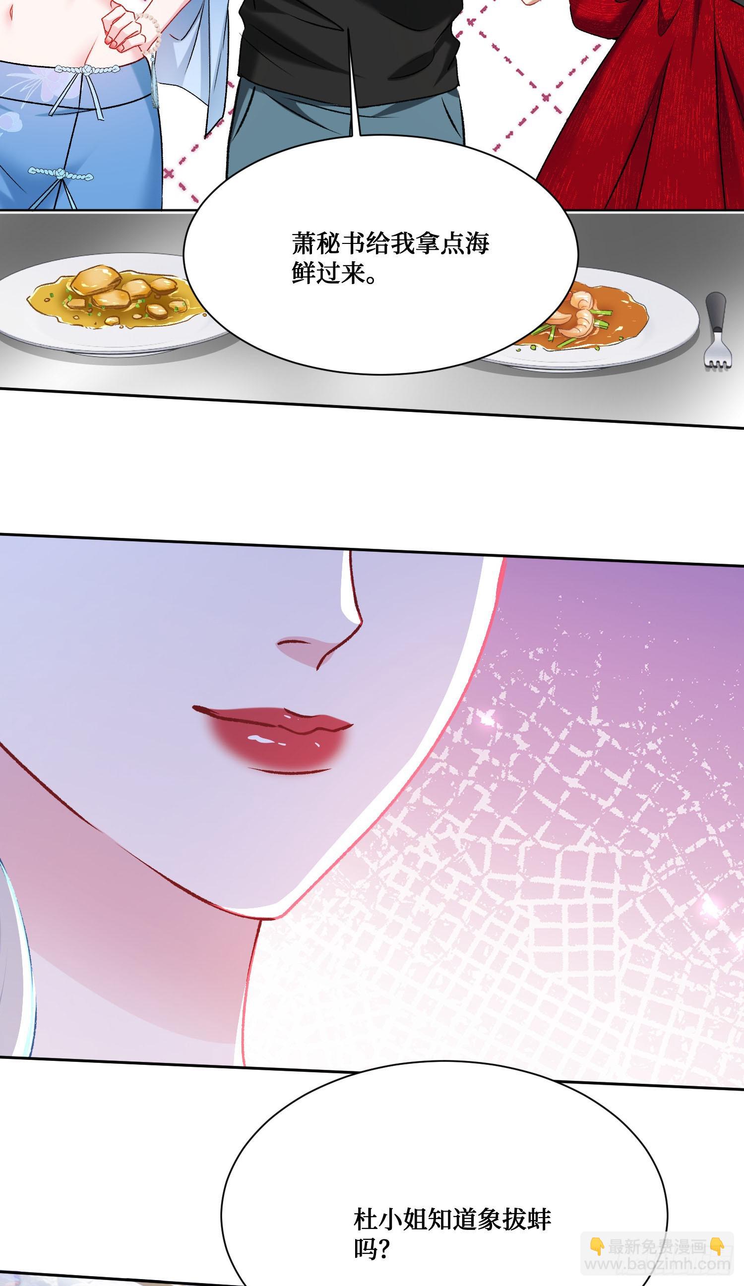 第243话：不要浪费食物啊！(1/2)-第245话