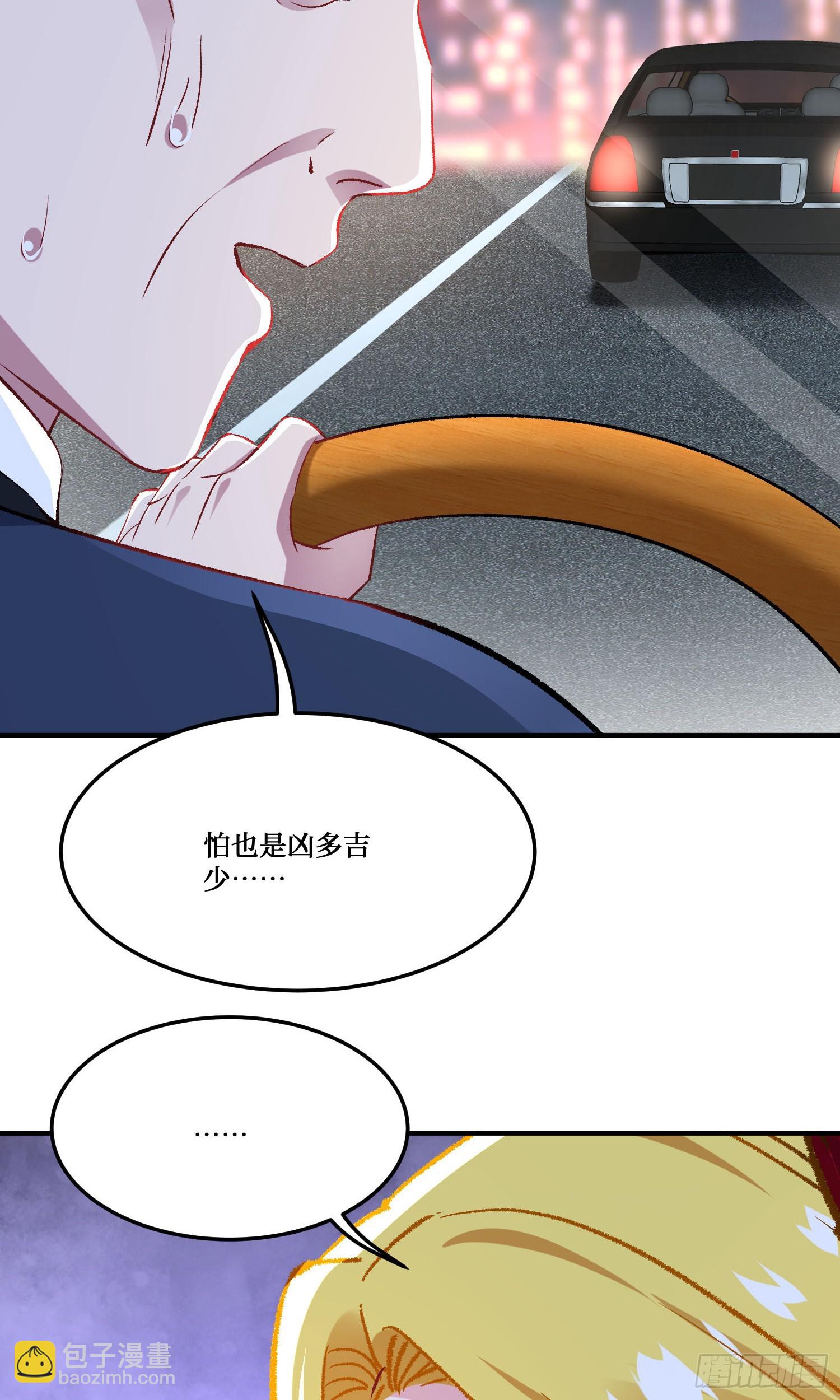 第245话：我要林新的命！-第247话