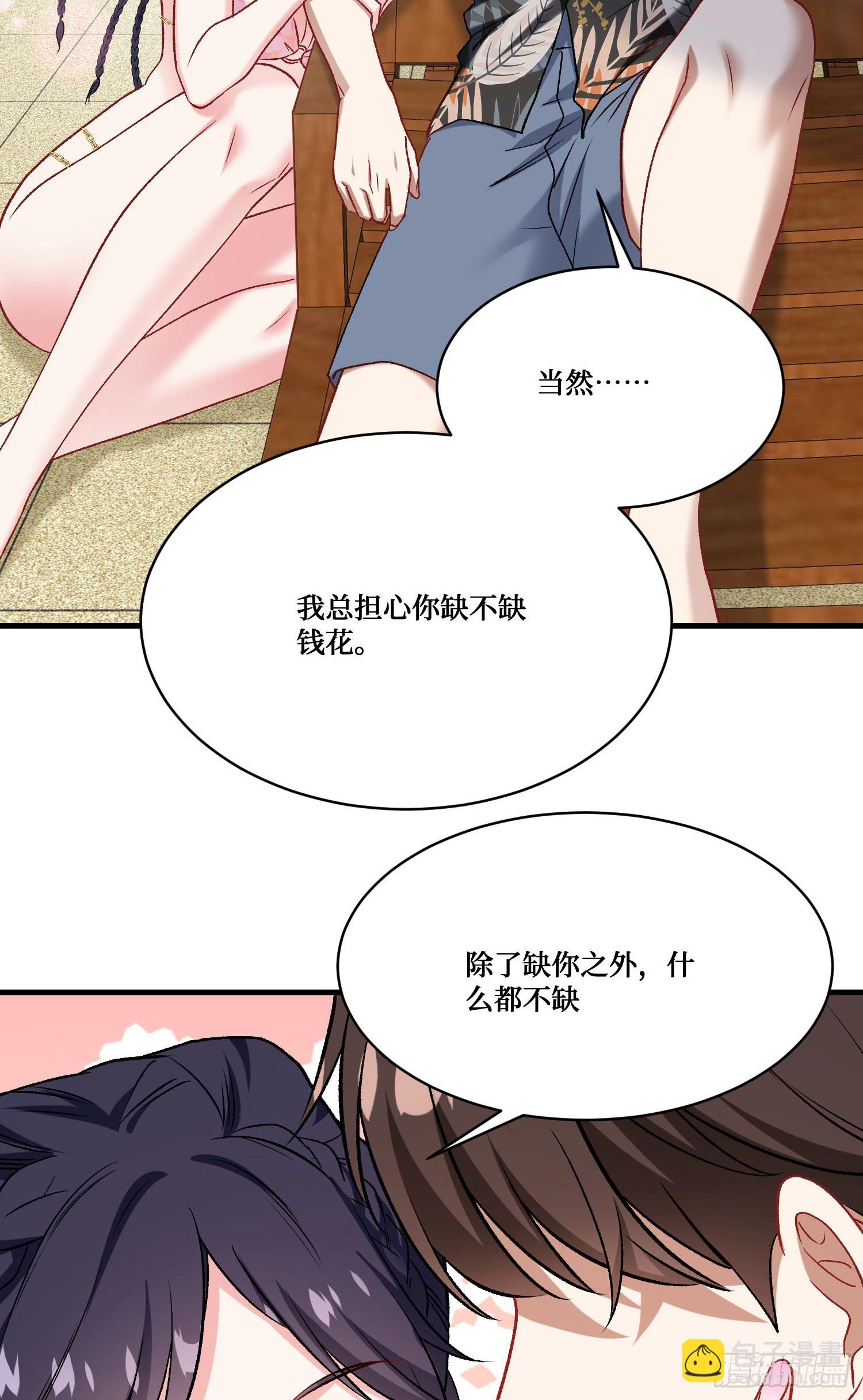 第247话：好好享受第一次吧-第249话