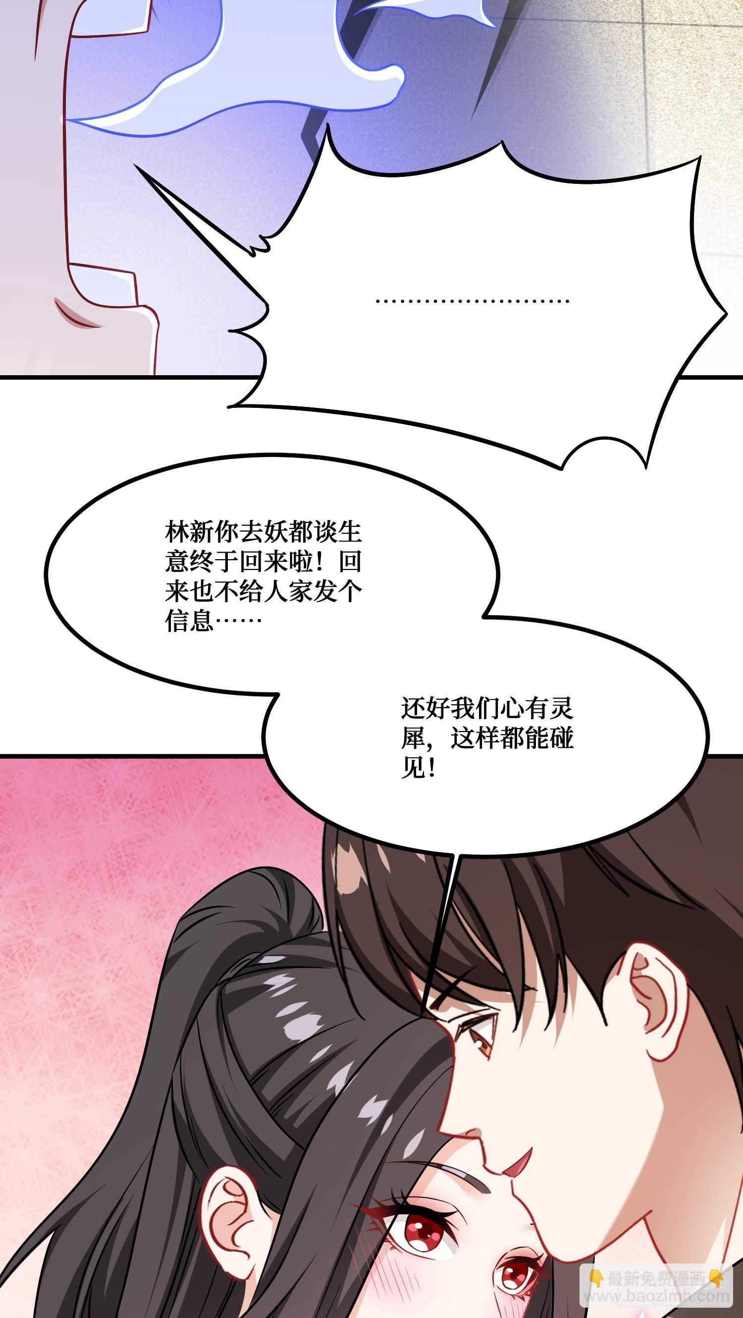 第247话：好好享受第一次吧-第249话