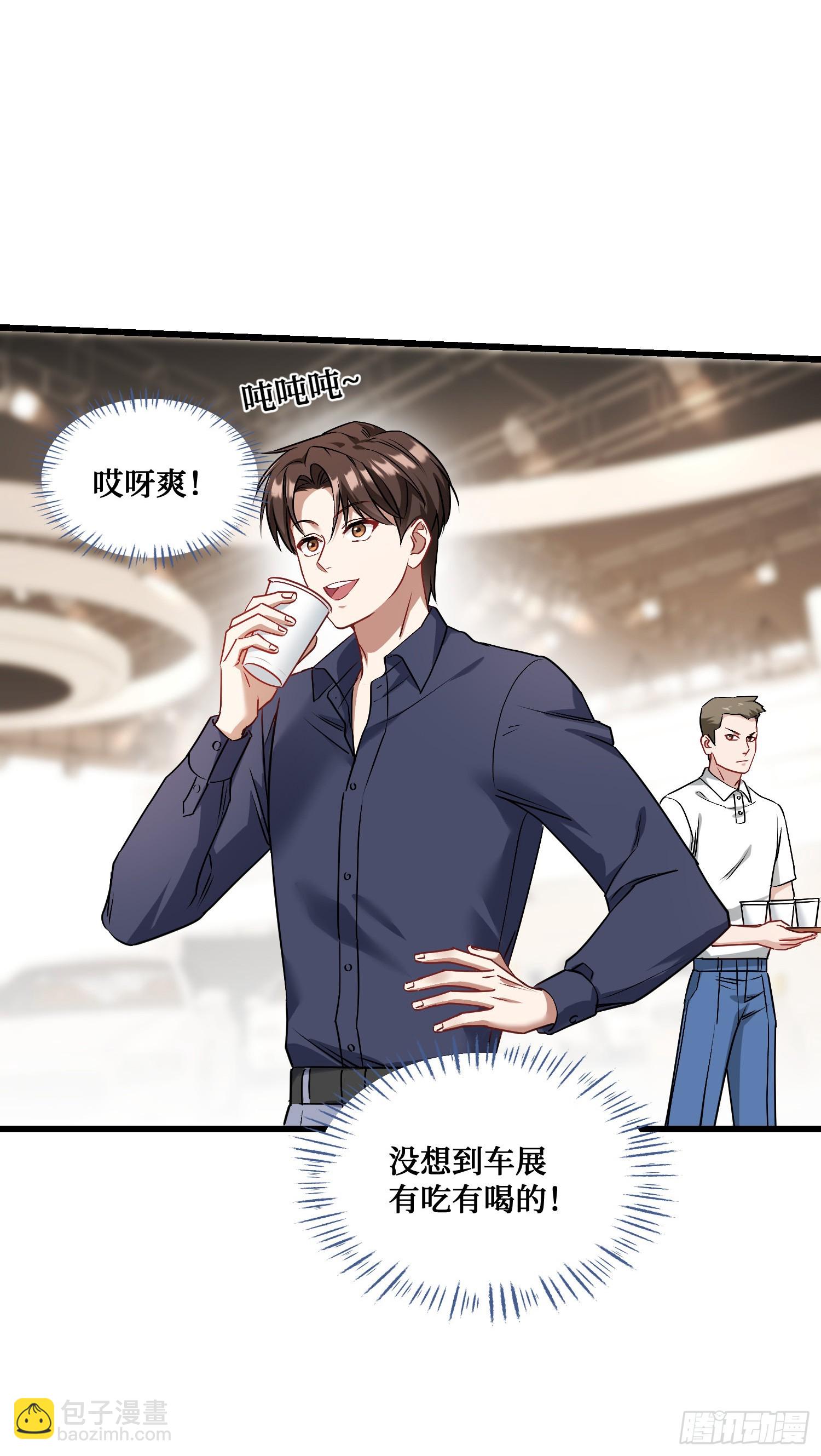 你不配吃的限量冰激凌？-第25话