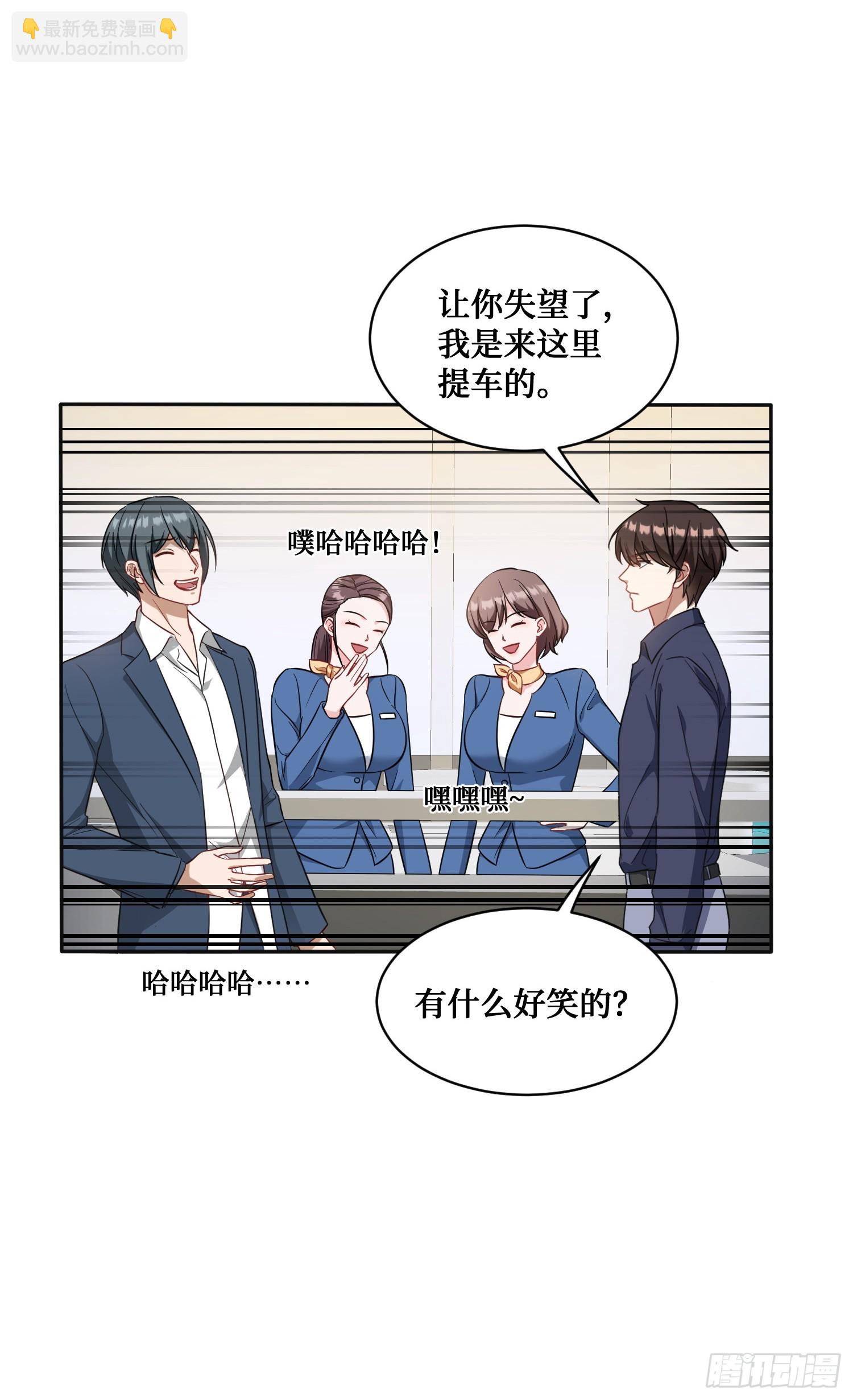 你不配吃的限量冰激凌？-第25话