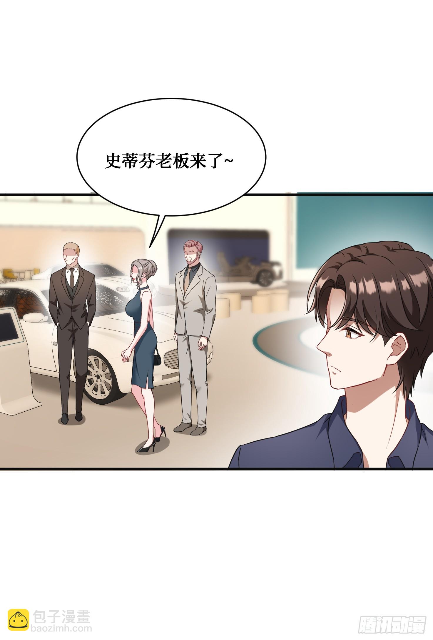 你不配吃的限量冰激凌？-第25话