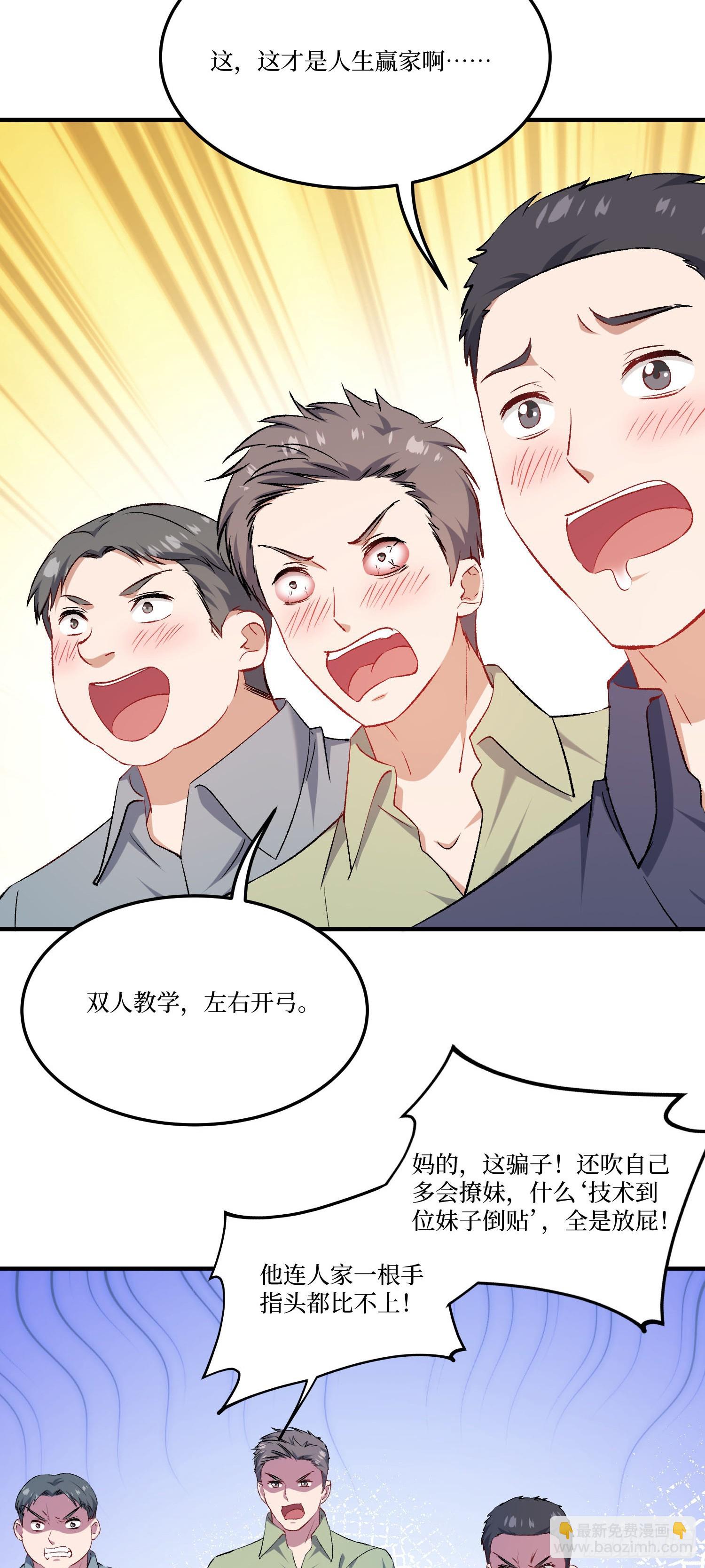 第249话：是你！我的好龟龟！-第251话