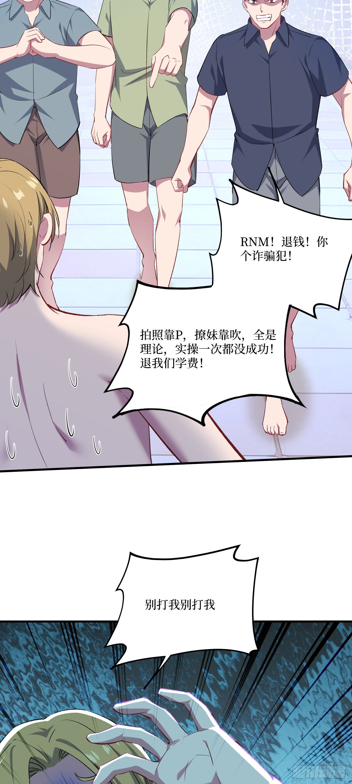 第249话：是你！我的好龟龟！-第251话