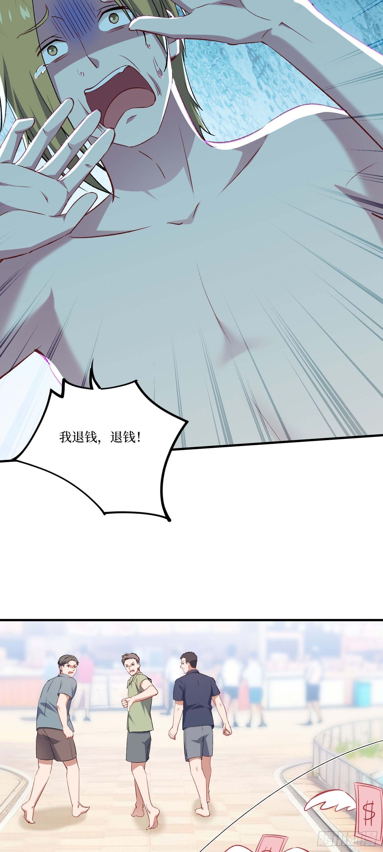 第249话：是你！我的好龟龟！-第251话