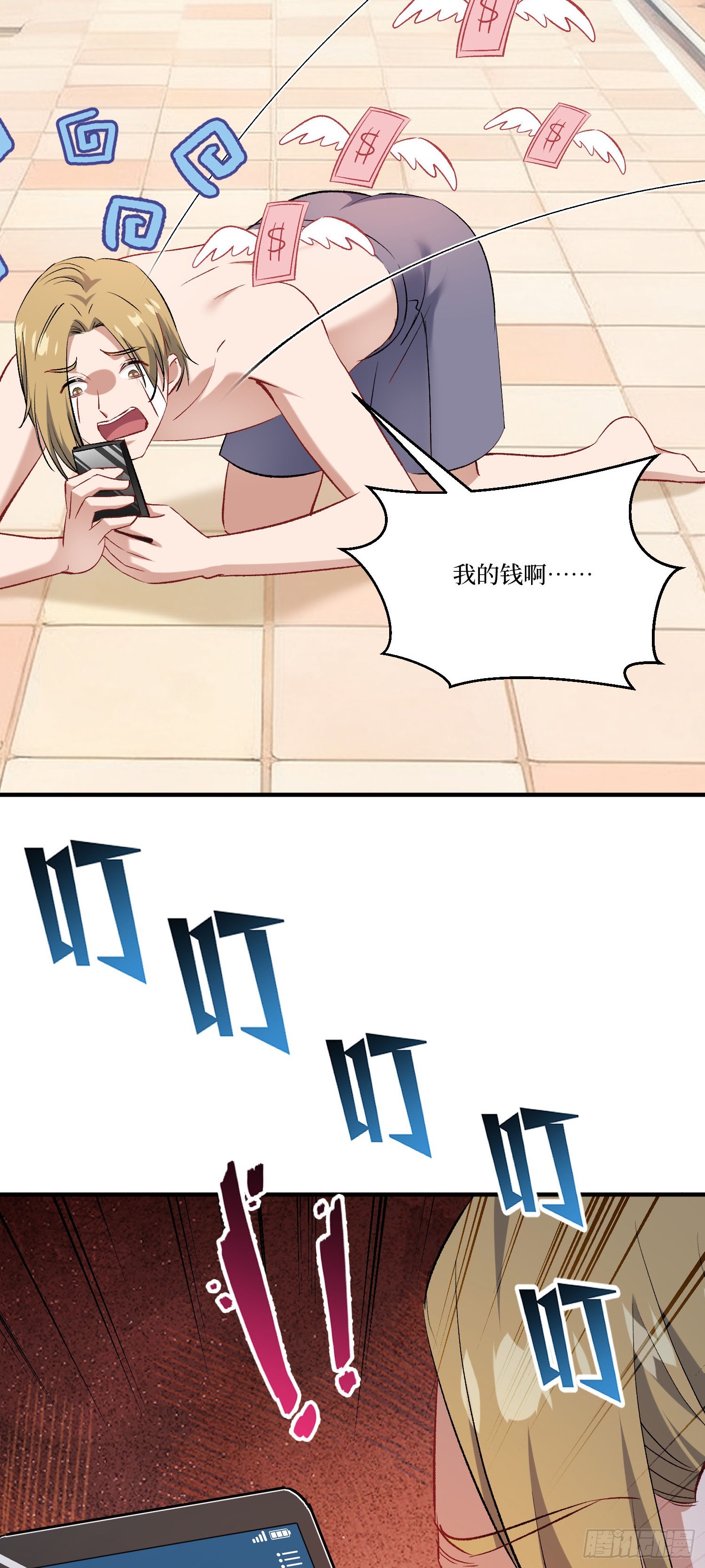 第249话：是你！我的好龟龟！-第251话