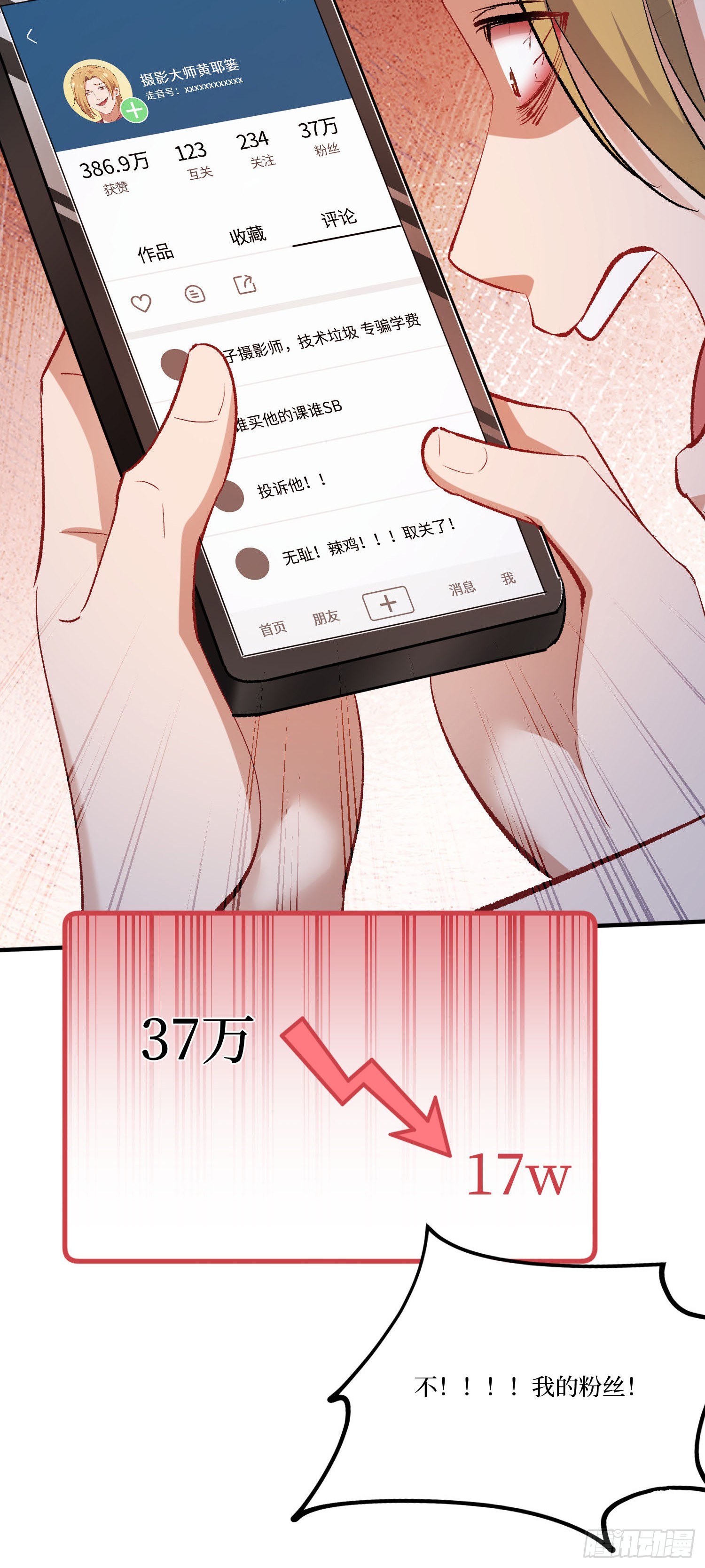 第249话：是你！我的好龟龟！-第251话