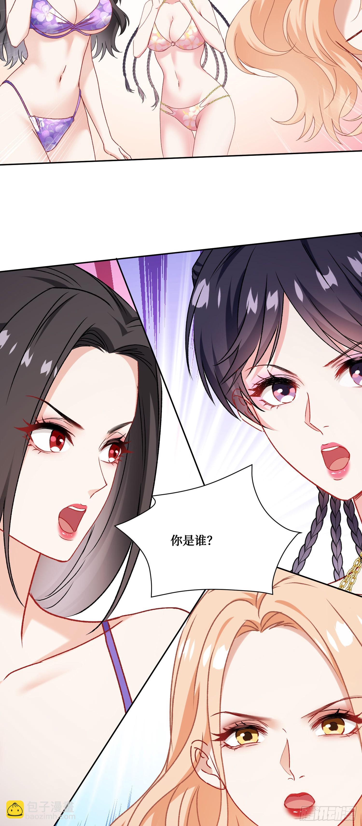 第249话：是你！我的好龟龟！-第251话