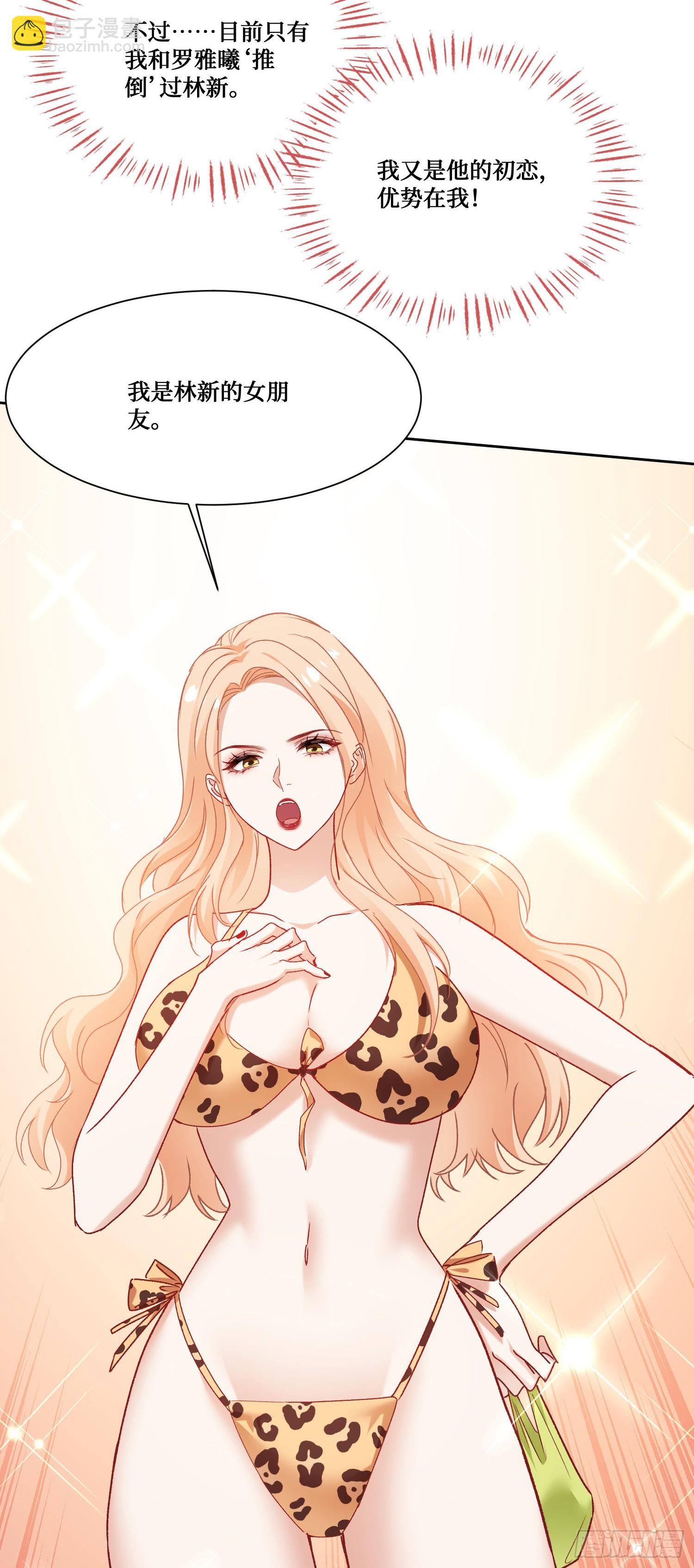 第249话：是你！我的好龟龟！-第251话