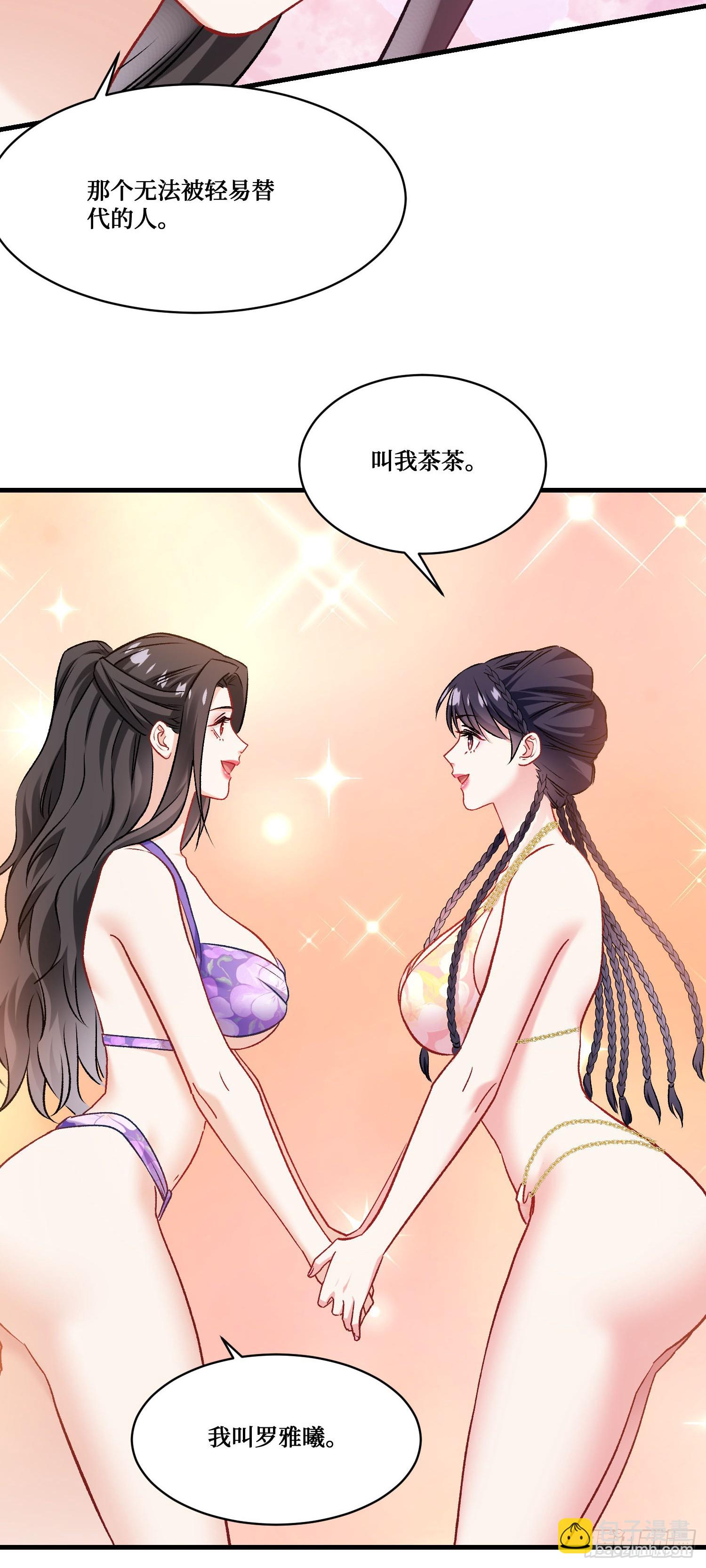 第249话：是你！我的好龟龟！-第251话