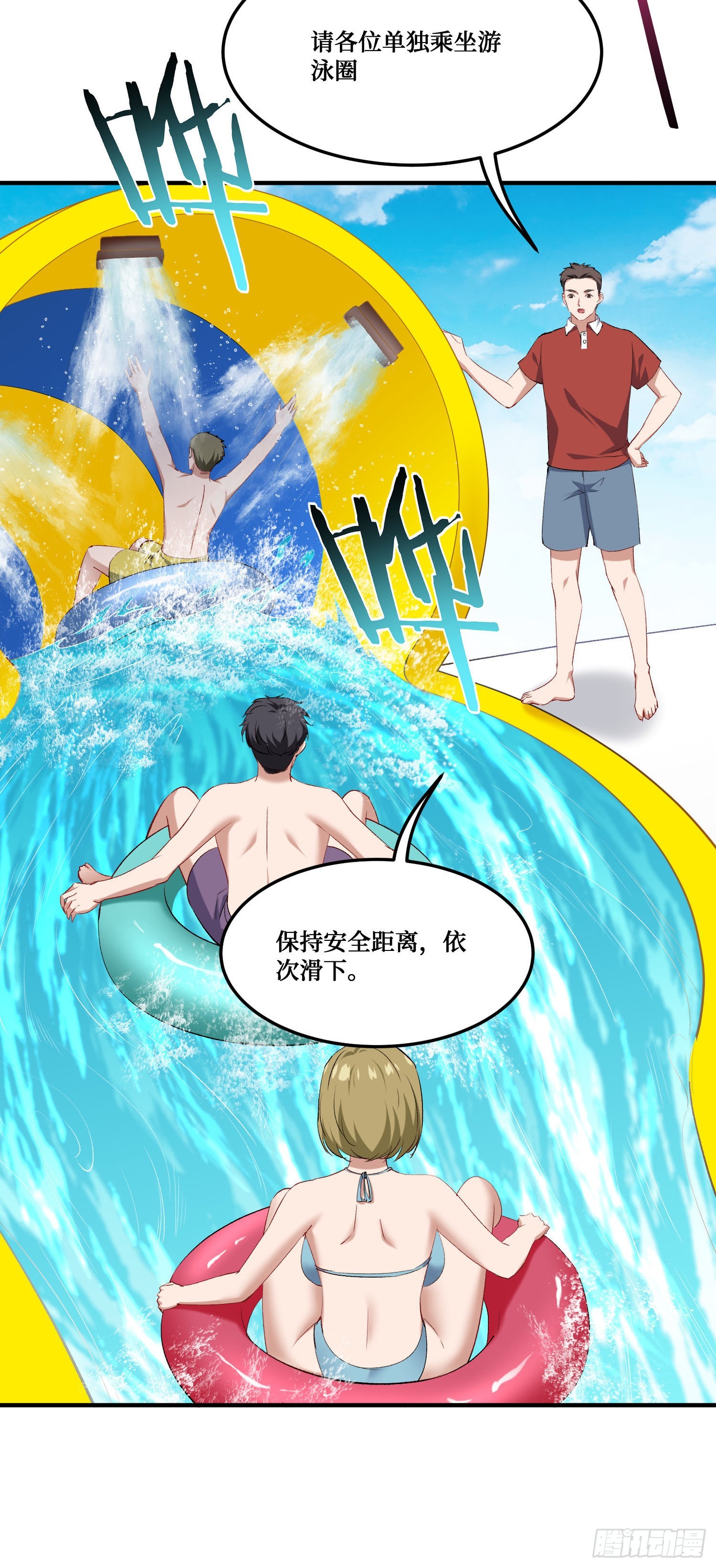 第249话：是你！我的好龟龟！-第251话