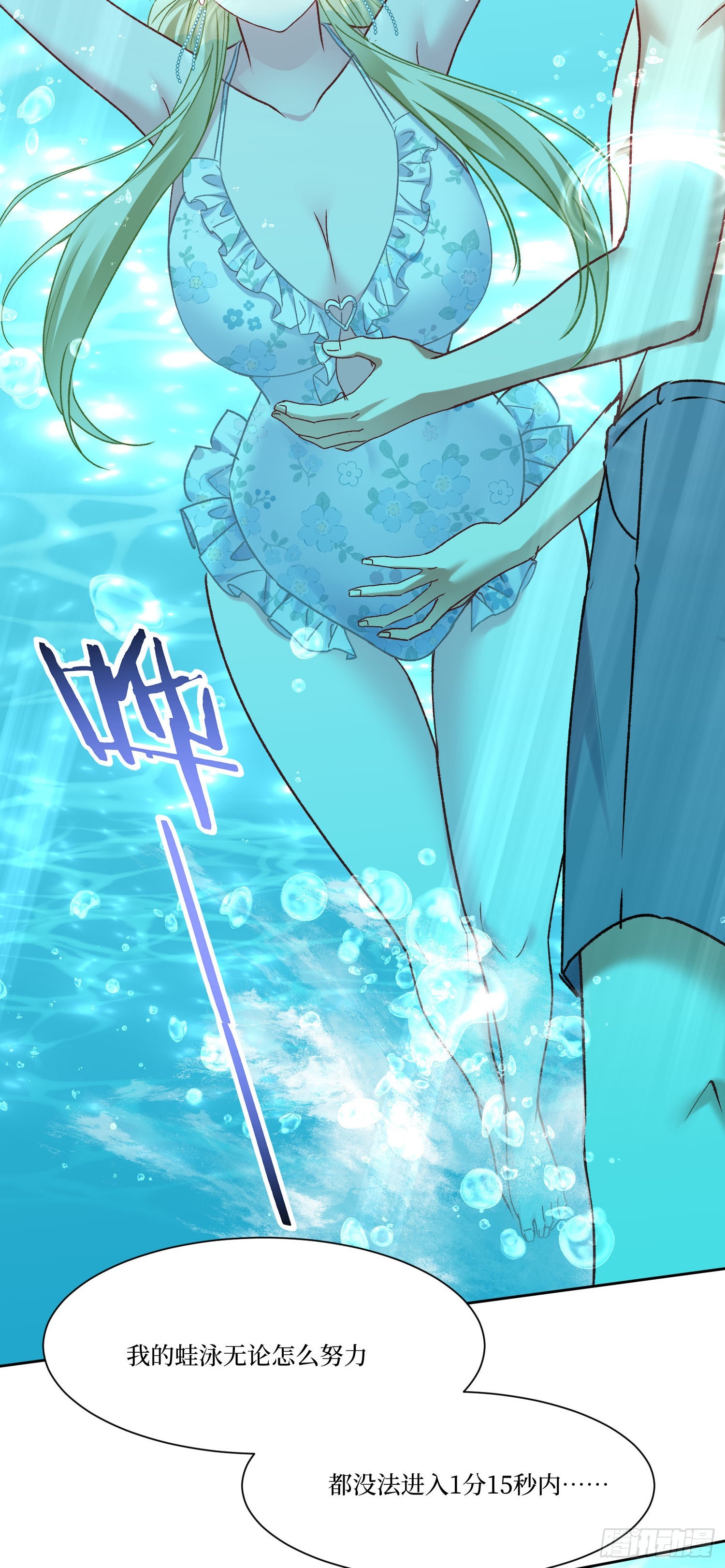 第249话：是你！我的好龟龟！-第251话