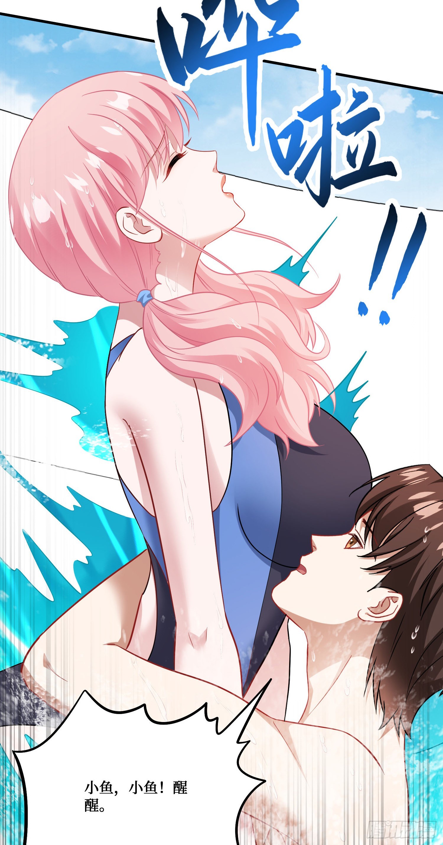 第251话：劫后余生-第253话