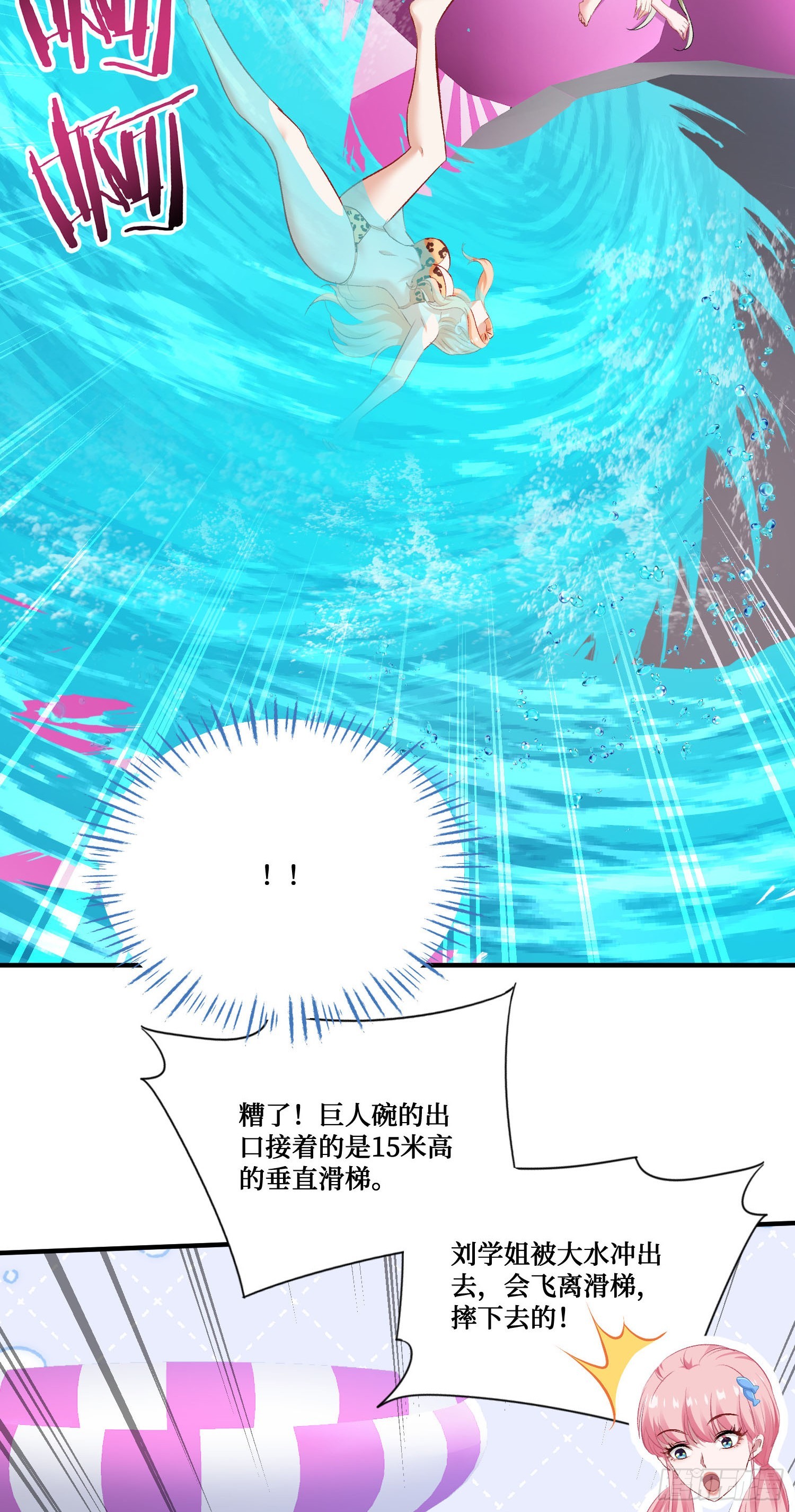 第251话：劫后余生-第253话