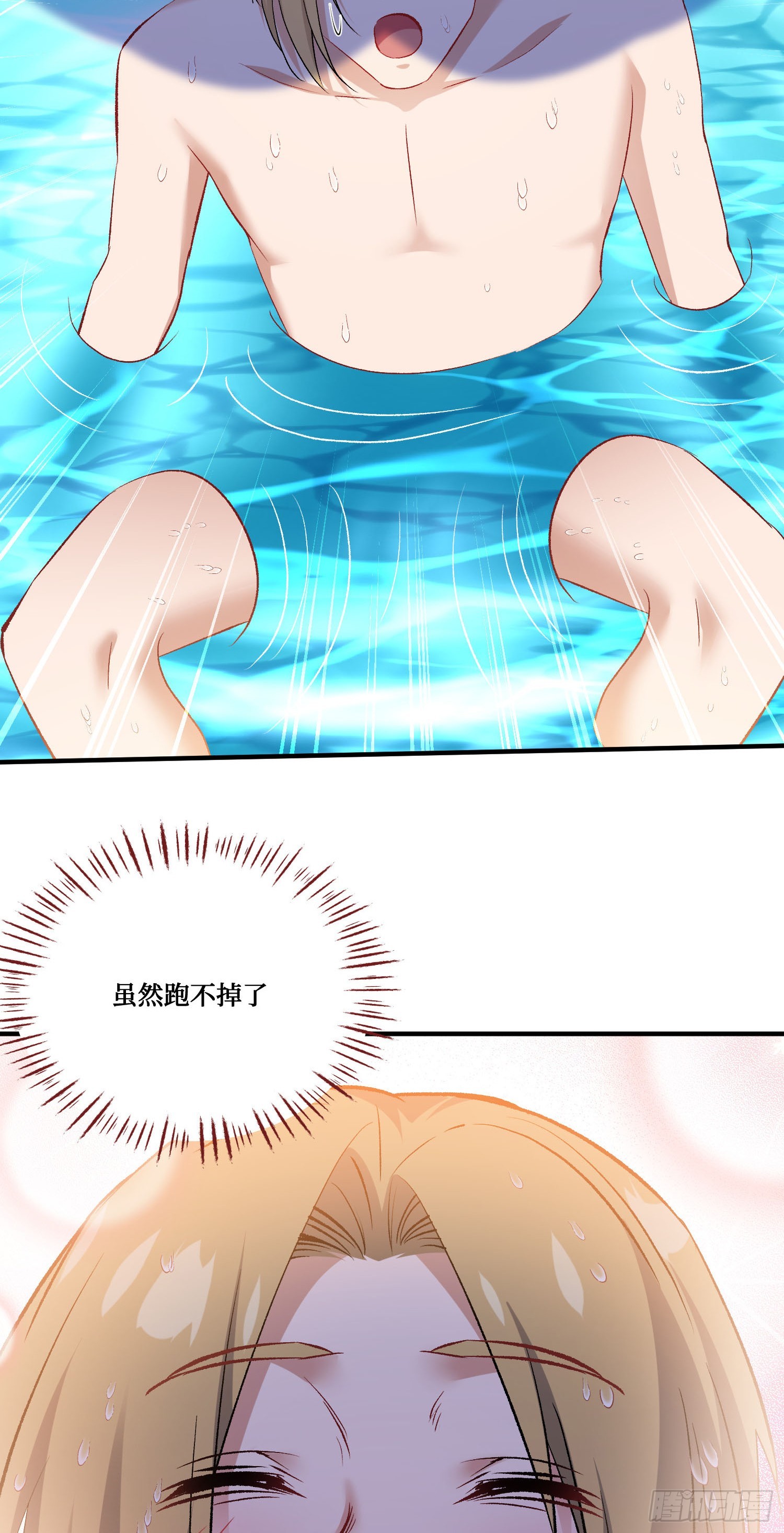 第251话：劫后余生-第253话