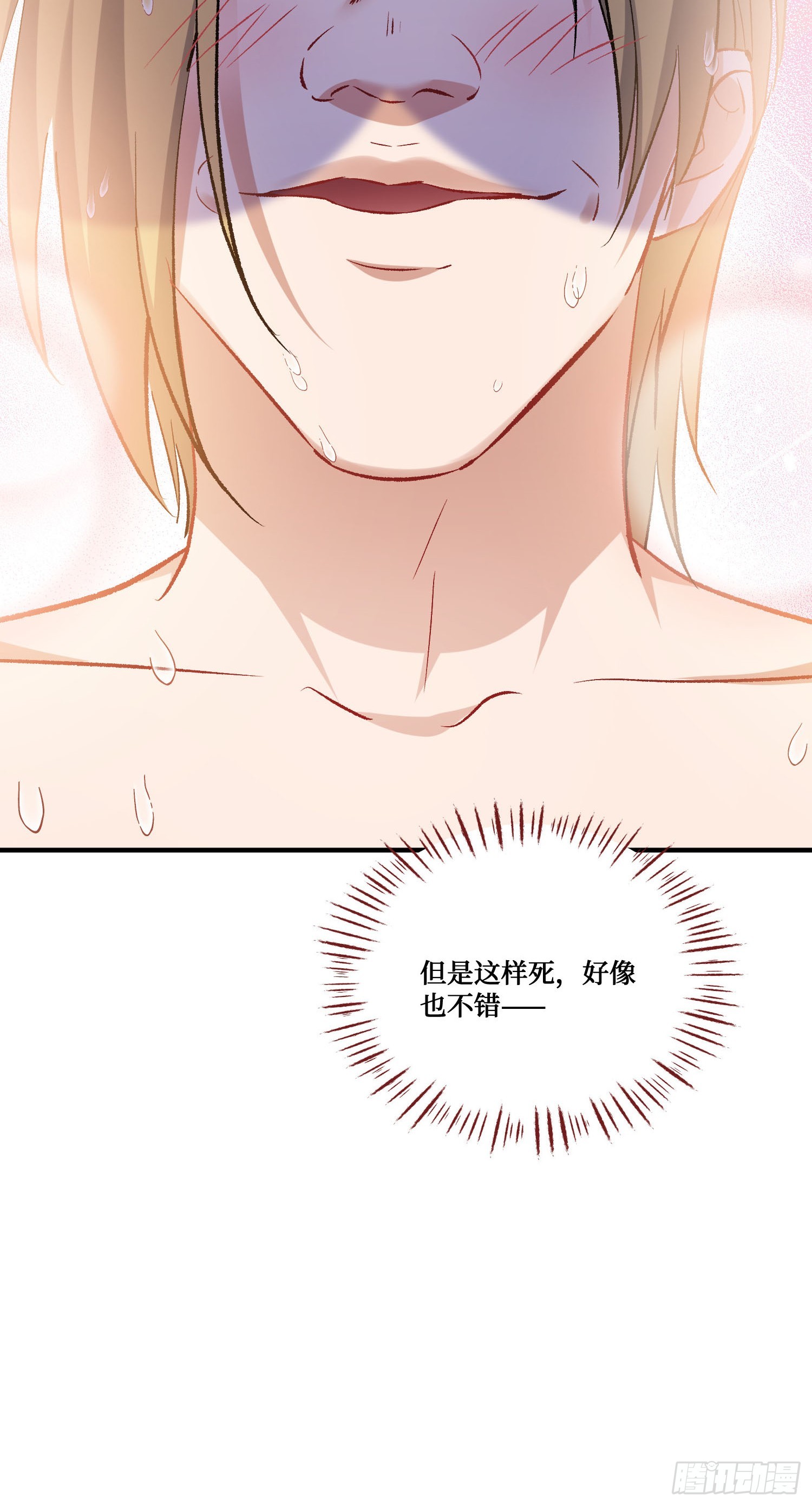 第251话：劫后余生-第253话