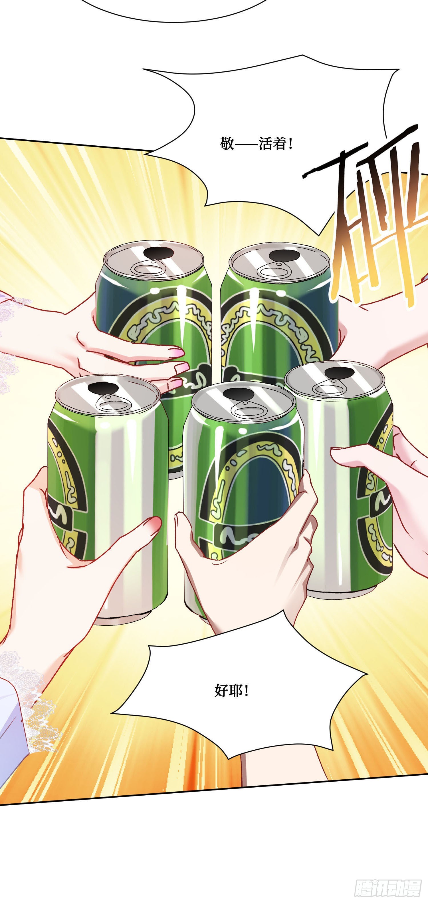 第251话：劫后余生-第253话