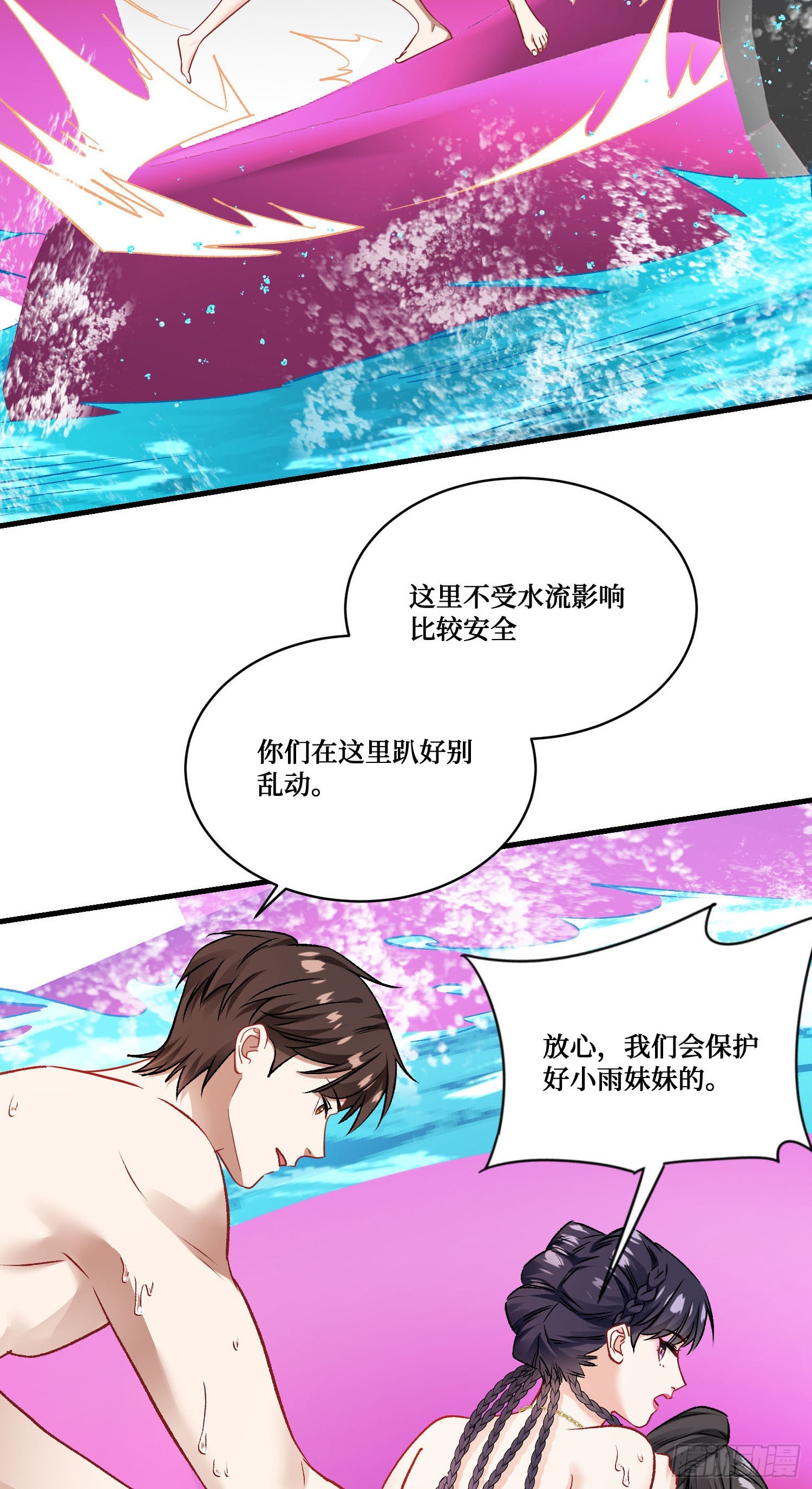 第251话：劫后余生-第253话