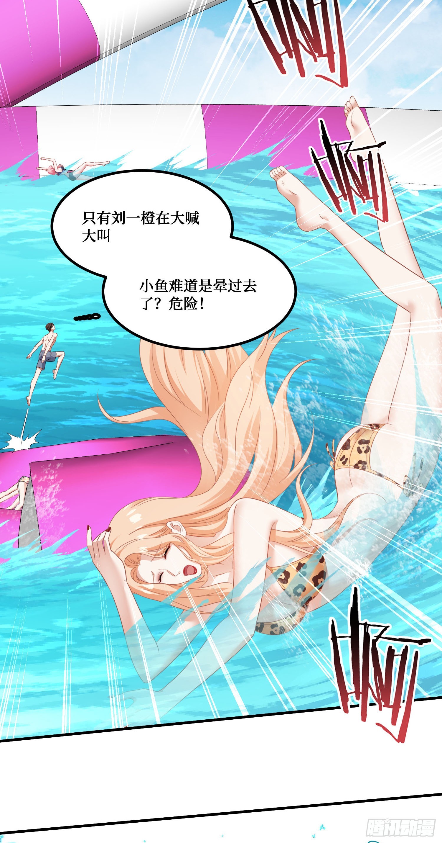 第251话：劫后余生-第253话