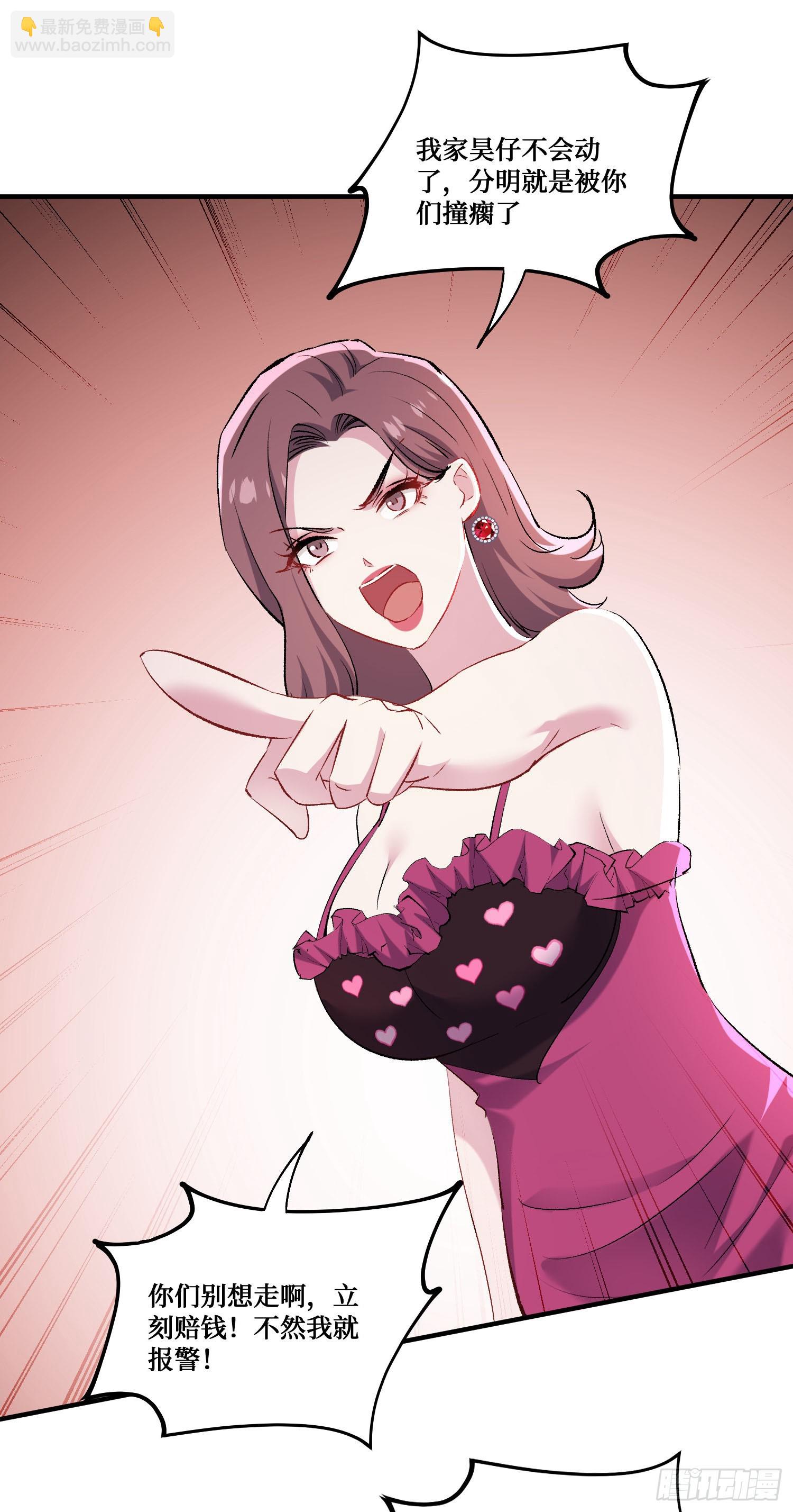 第253话：没有一百万，我要你命！-第255话