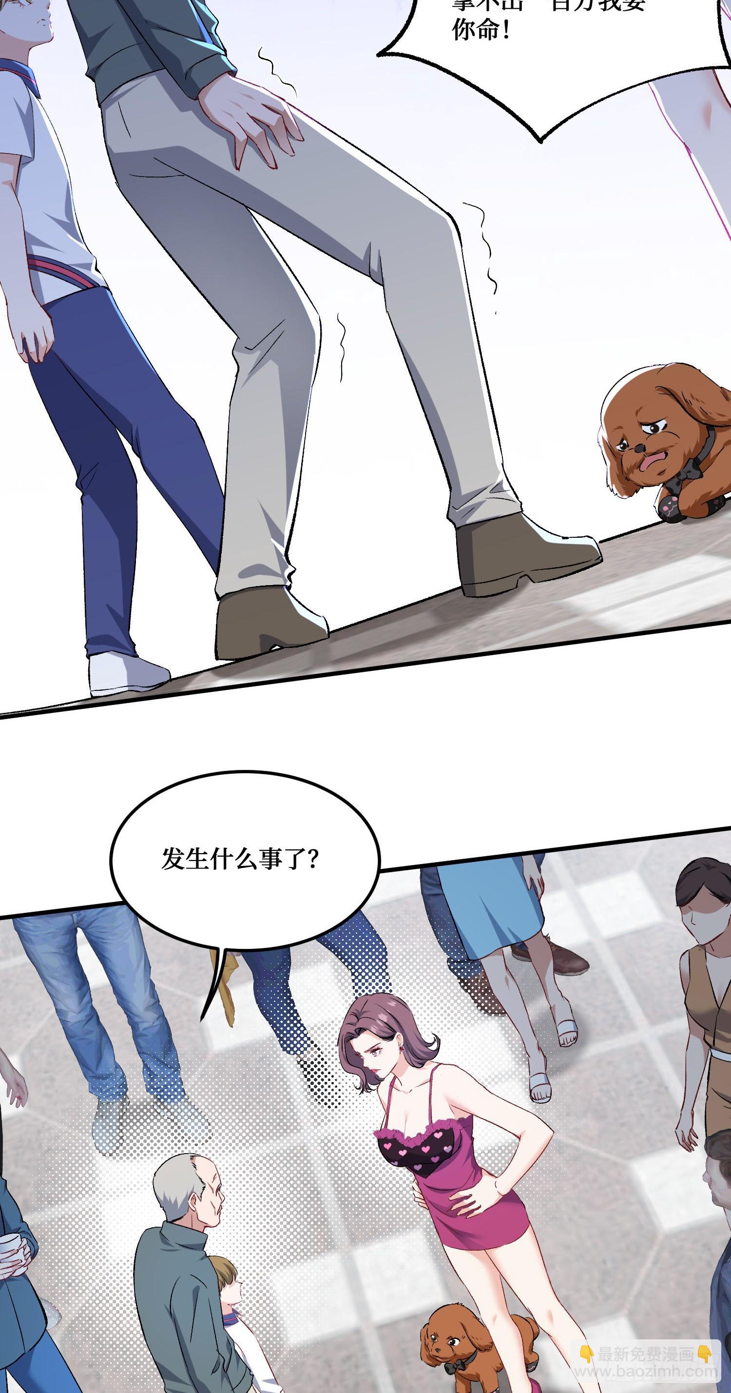 第253话：没有一百万，我要你命！-第255话