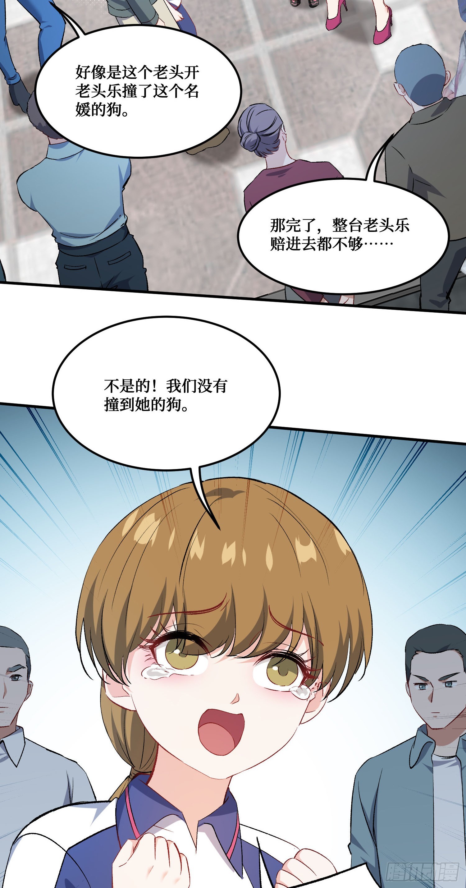 第253话：没有一百万，我要你命！-第255话