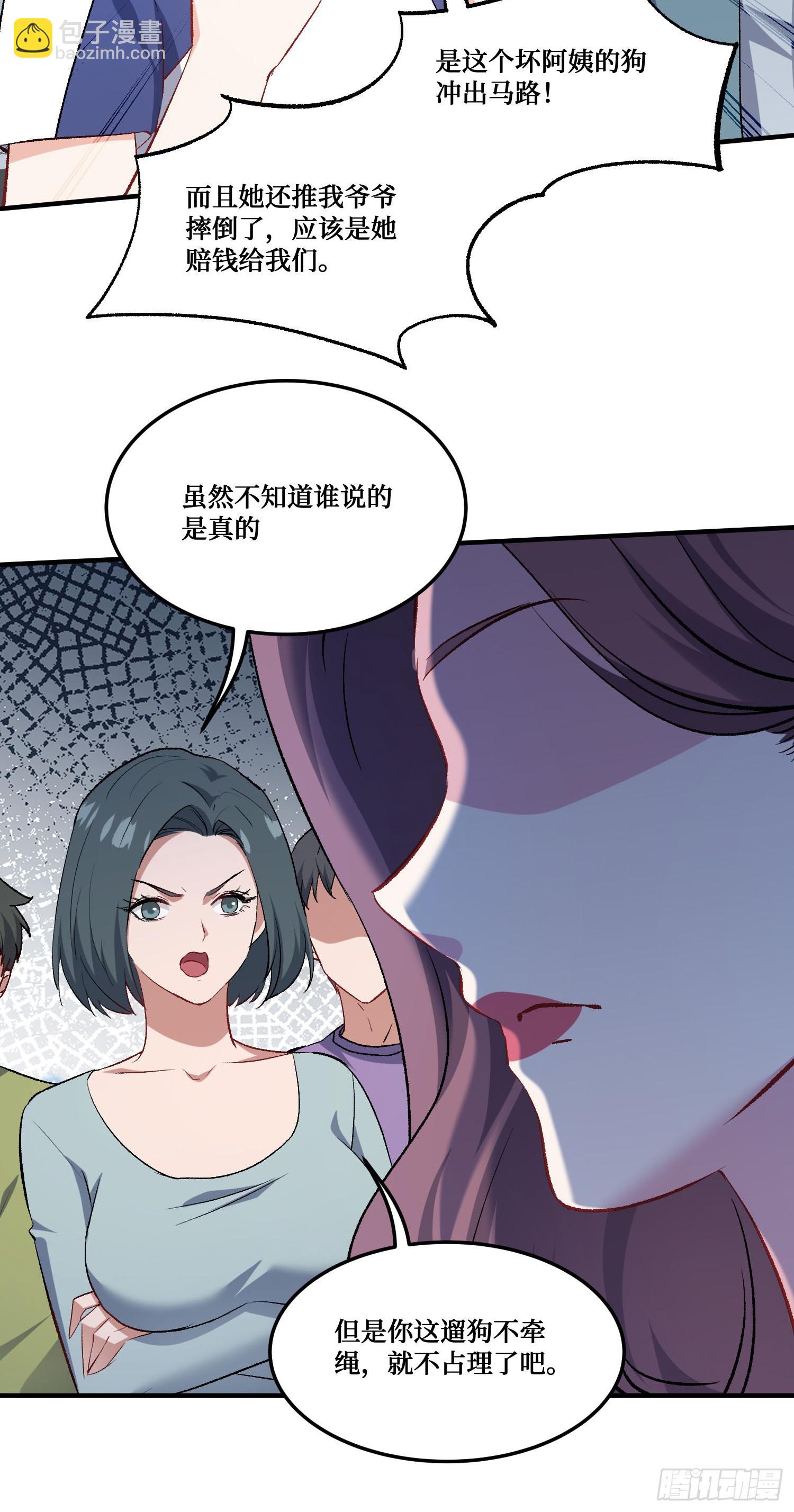 第253话：没有一百万，我要你命！-第255话