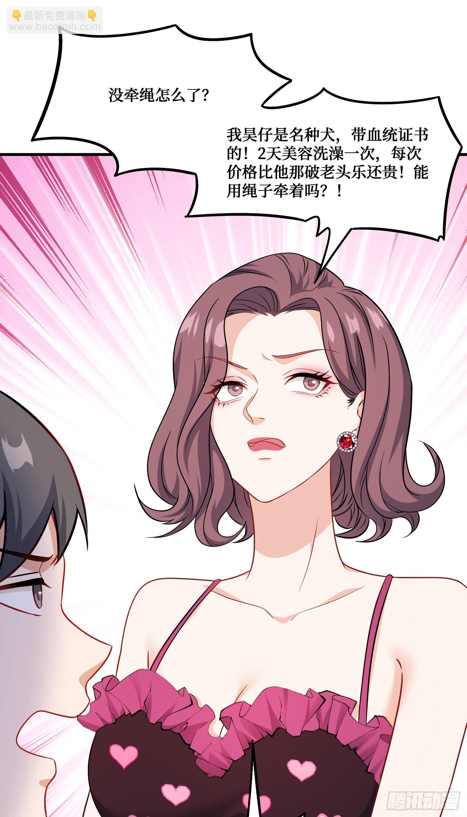 第253话：没有一百万，我要你命！-第255话