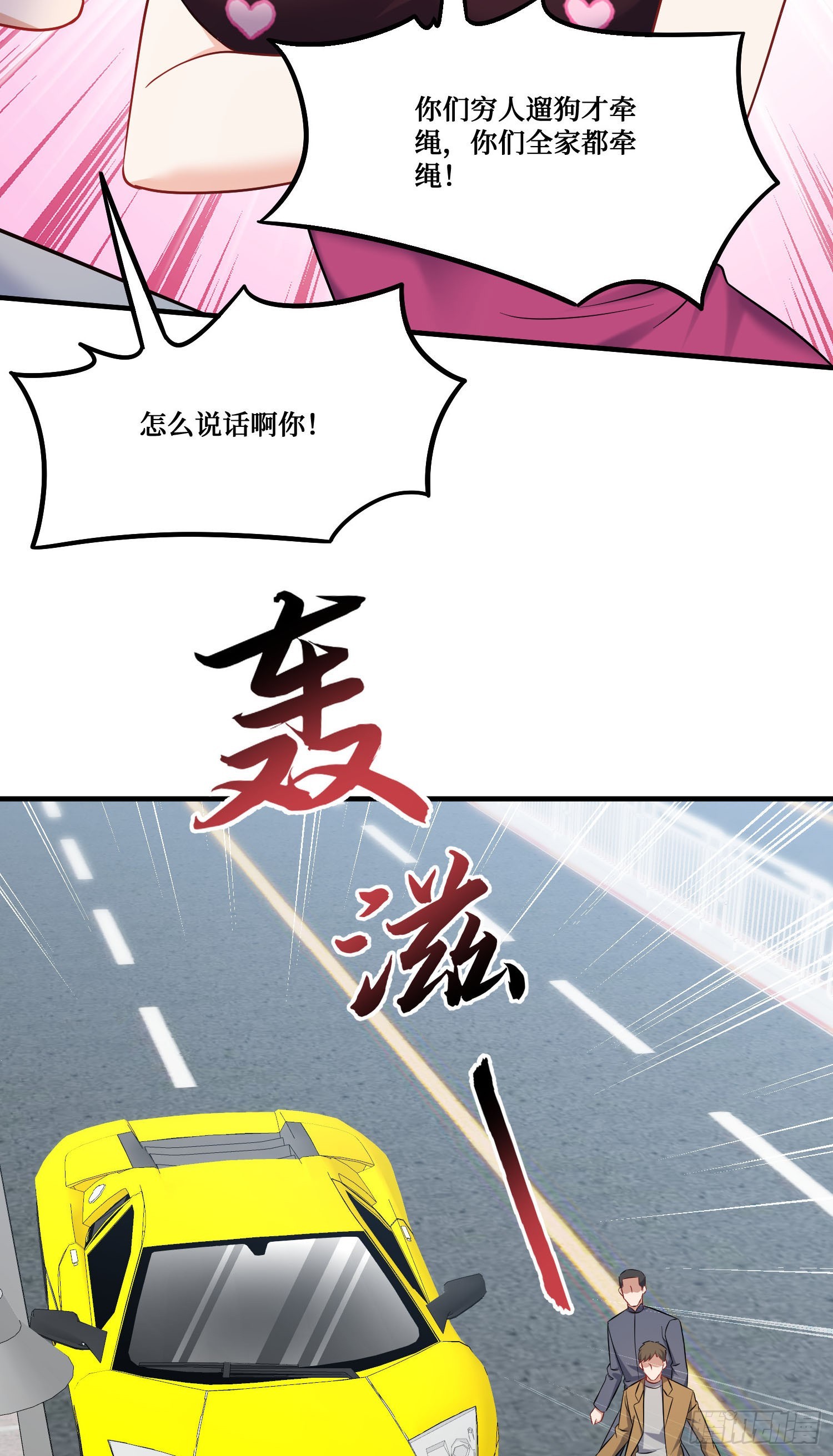 第253话：没有一百万，我要你命！-第255话
