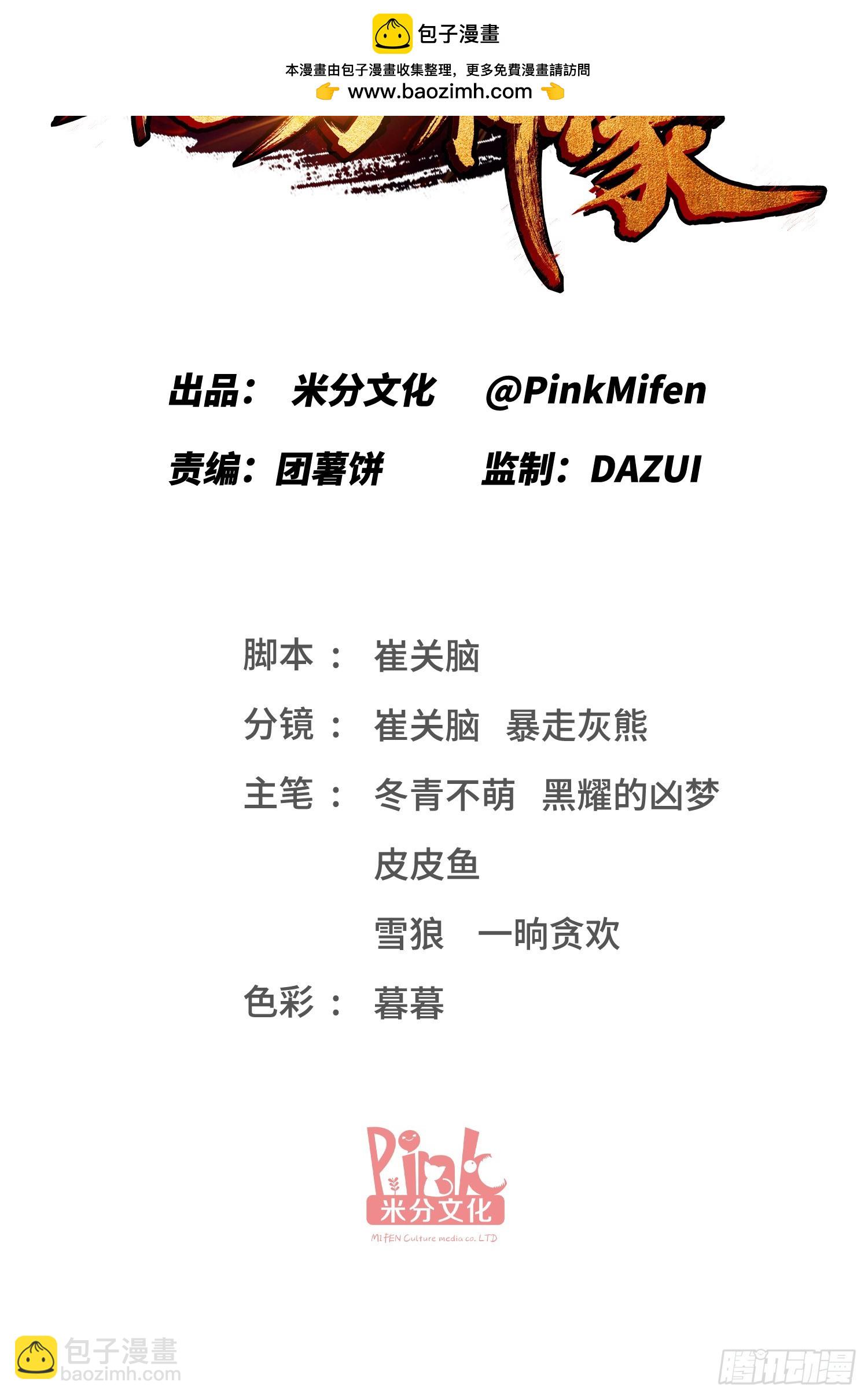 第253话：没有一百万，我要你命！-第255话