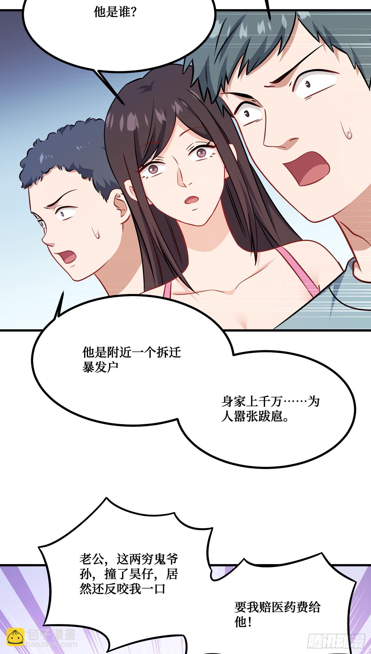 第253话：没有一百万，我要你命！-第255话