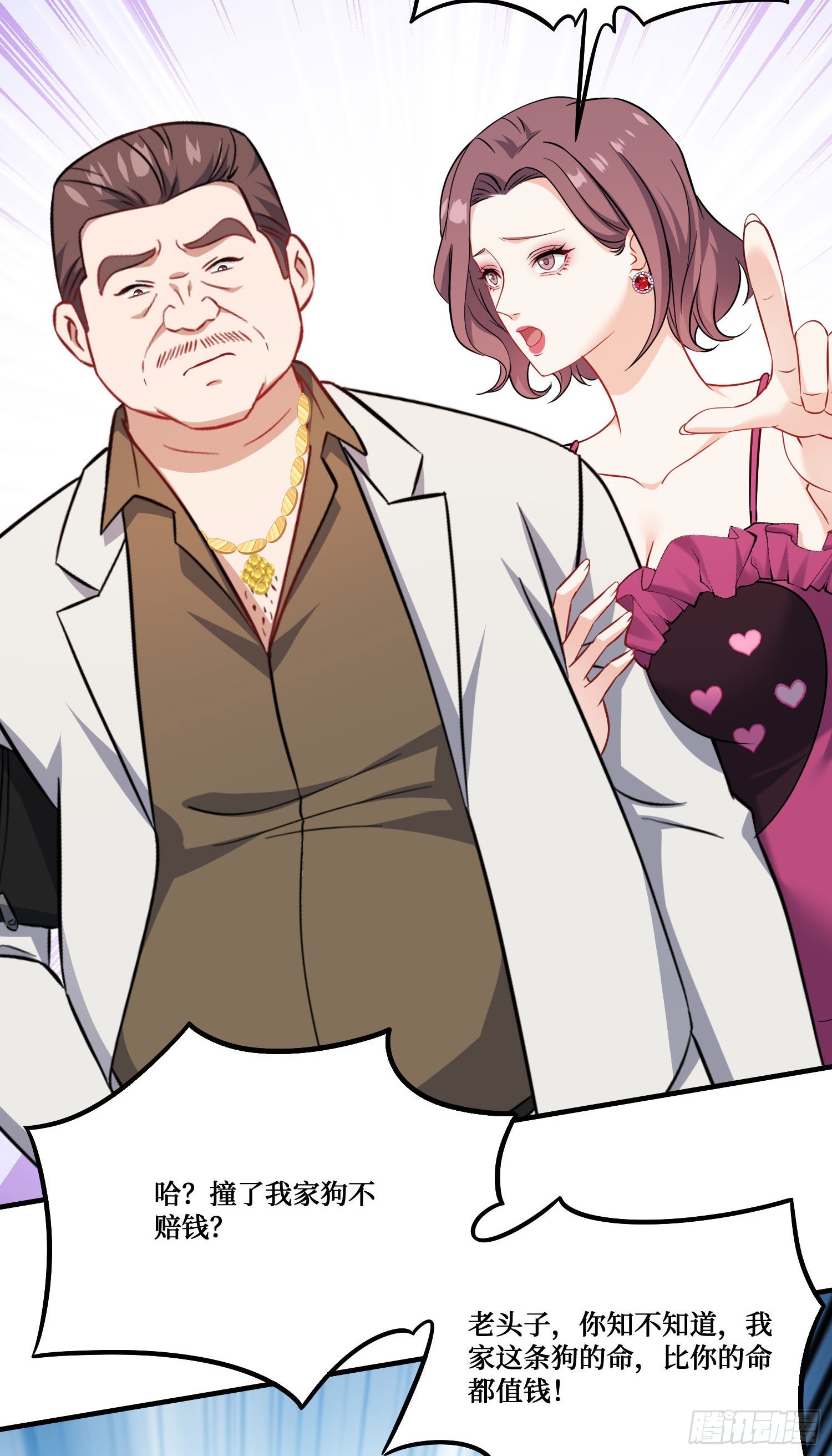 第253话：没有一百万，我要你命！-第255话