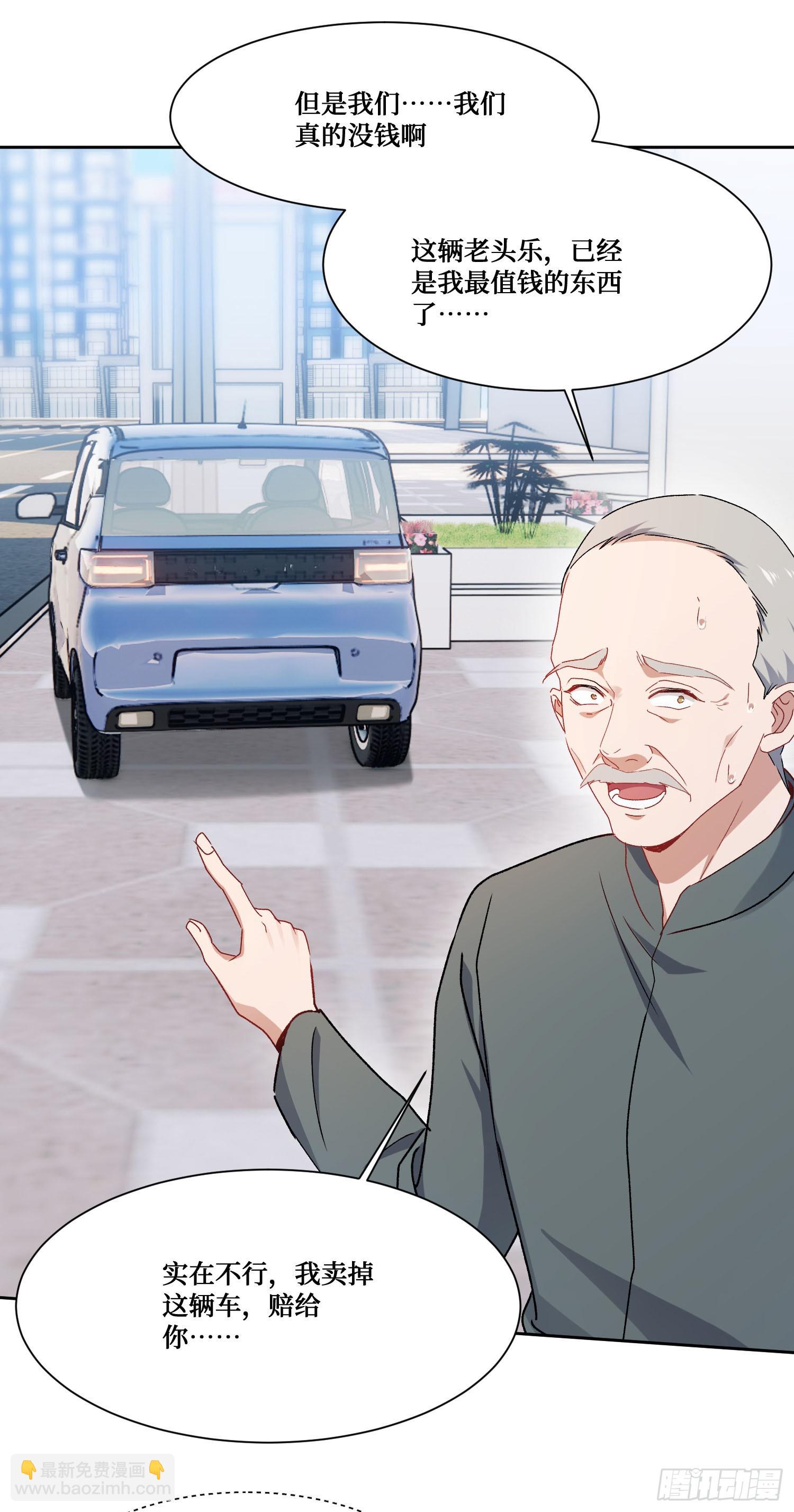第253话：没有一百万，我要你命！-第255话