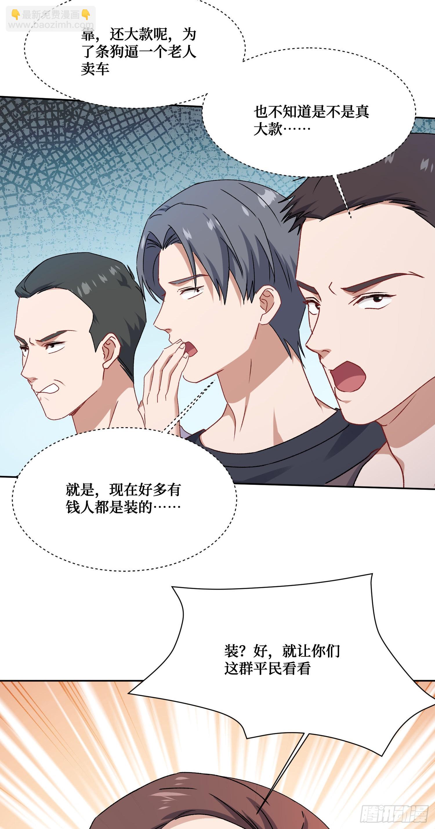 第253话：没有一百万，我要你命！-第255话