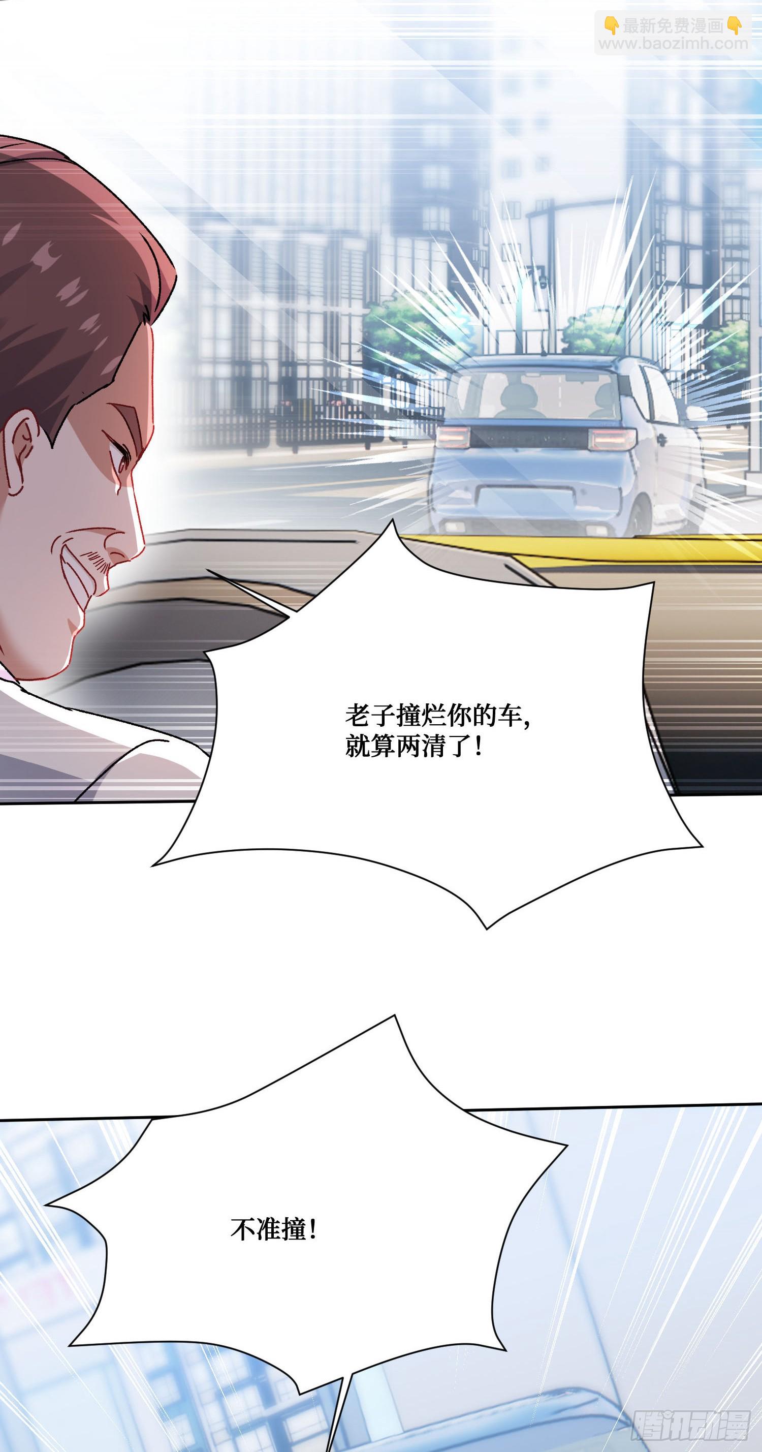 第253话：没有一百万，我要你命！-第255话