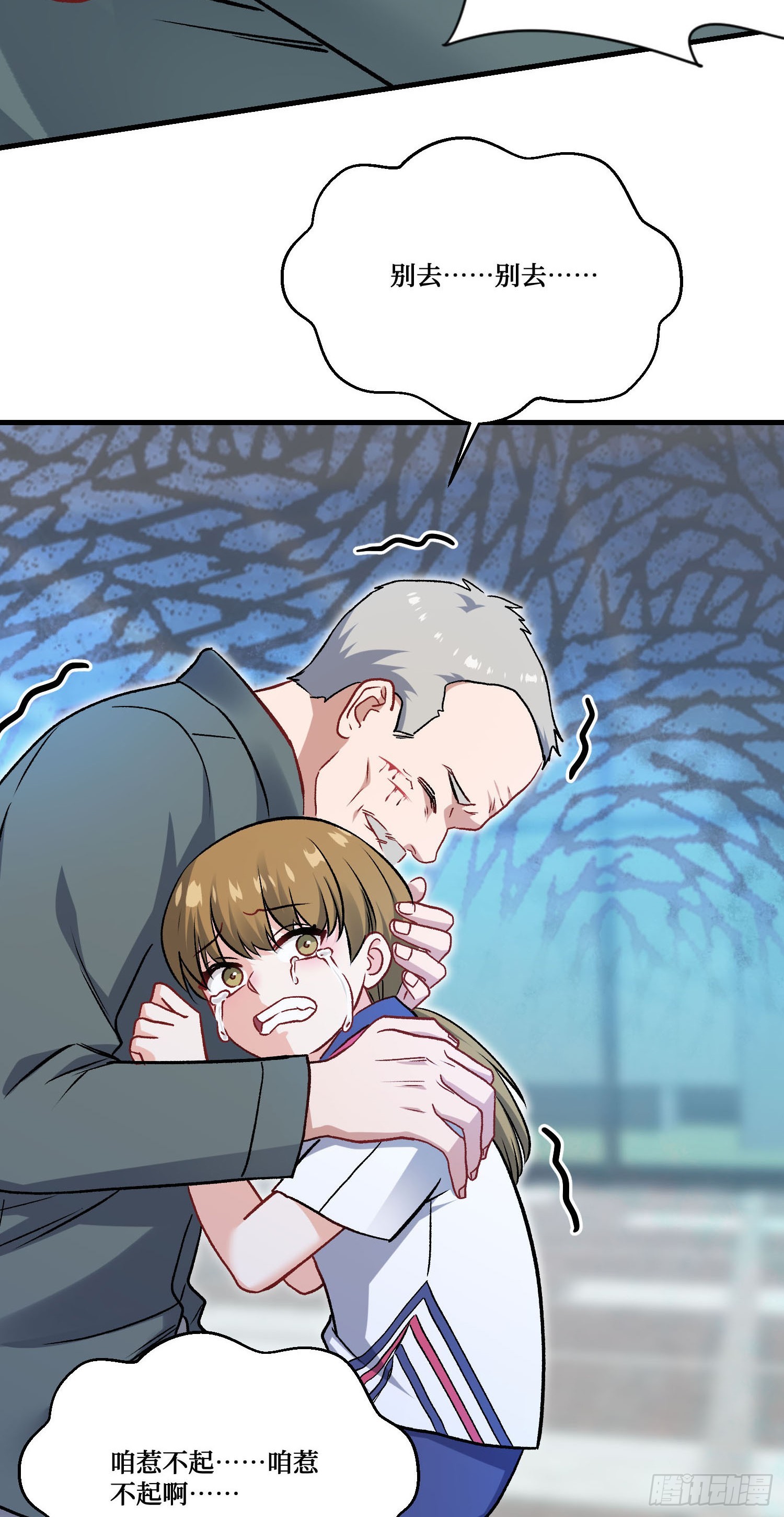 第253话：没有一百万，我要你命！-第255话